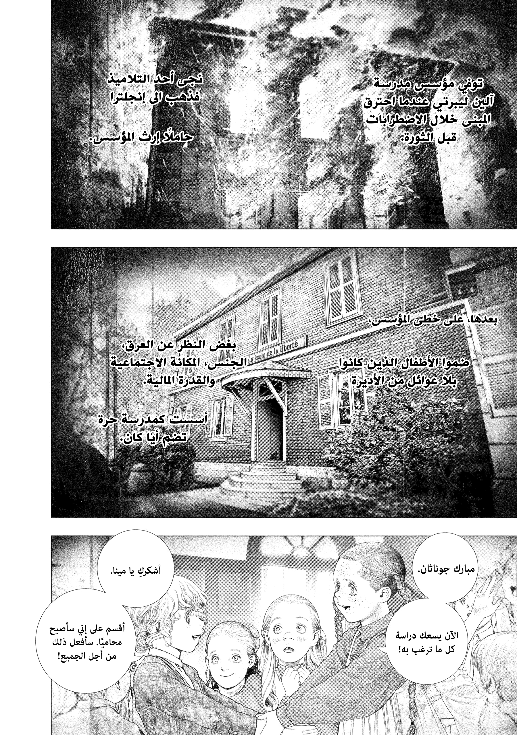 Read DRCL midnight children AR Manga Online