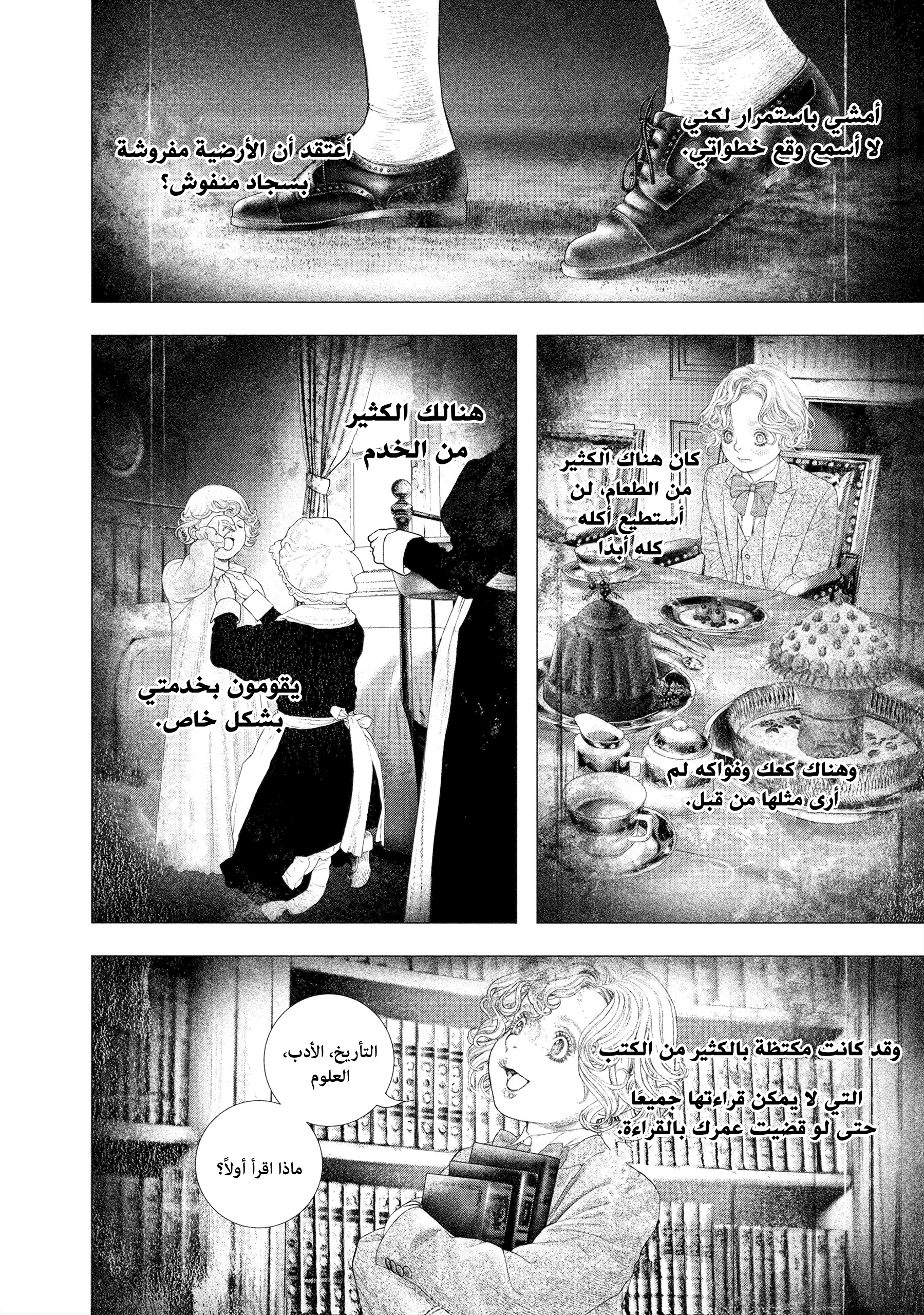 Read DRCL midnight children AR Manga Online