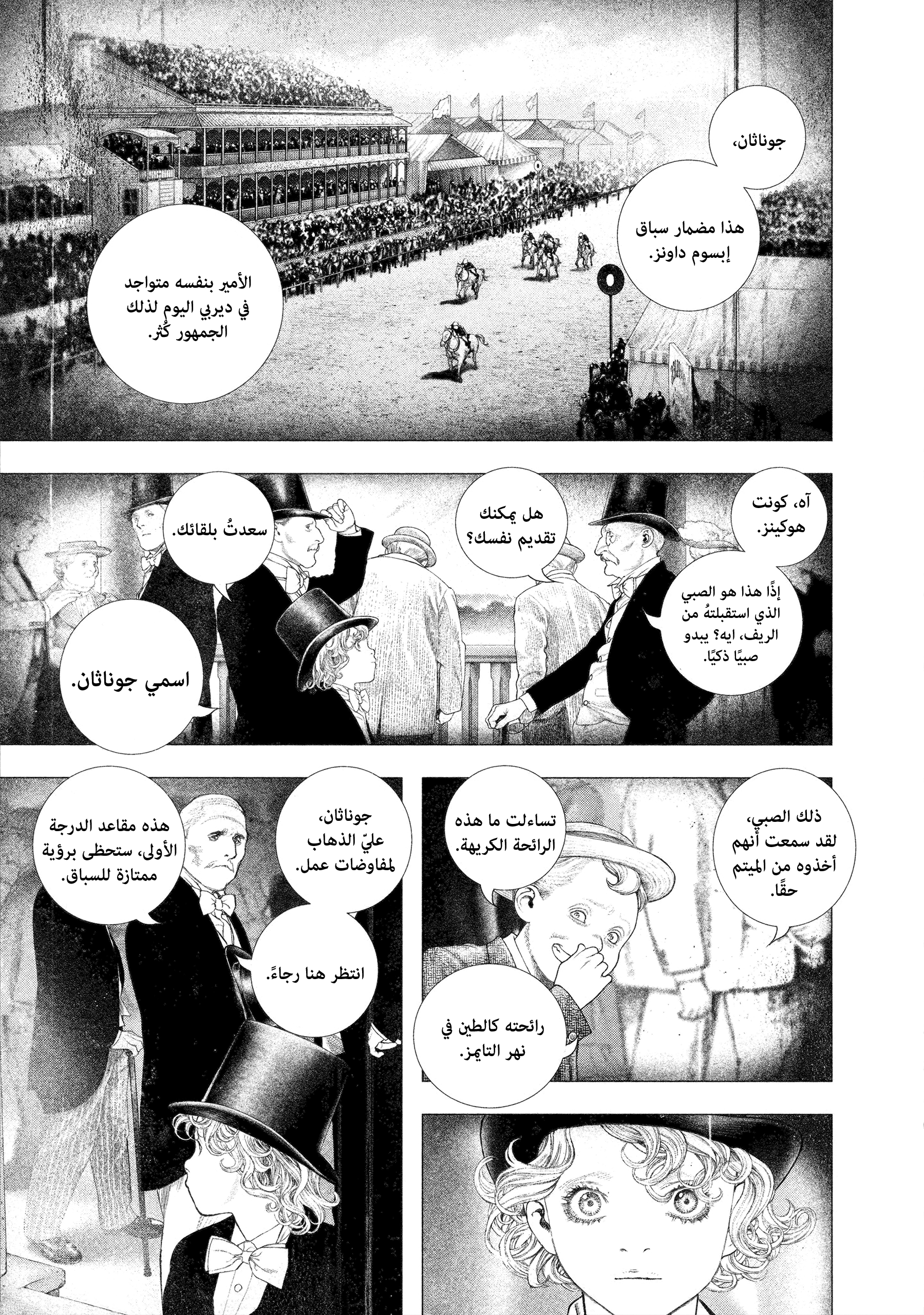 Read DRCL midnight children AR Manga Online