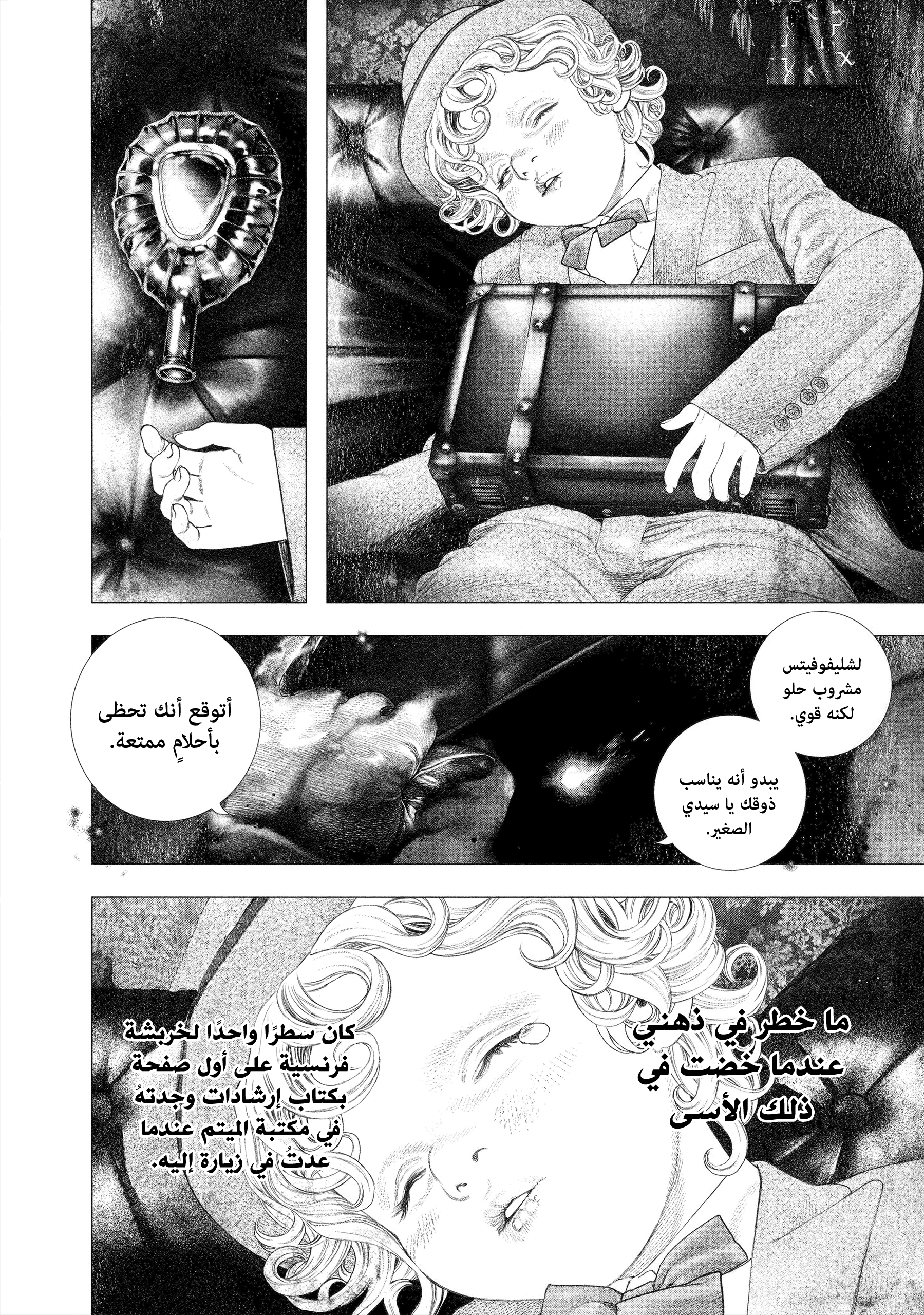 Read DRCL midnight children AR Manga Online