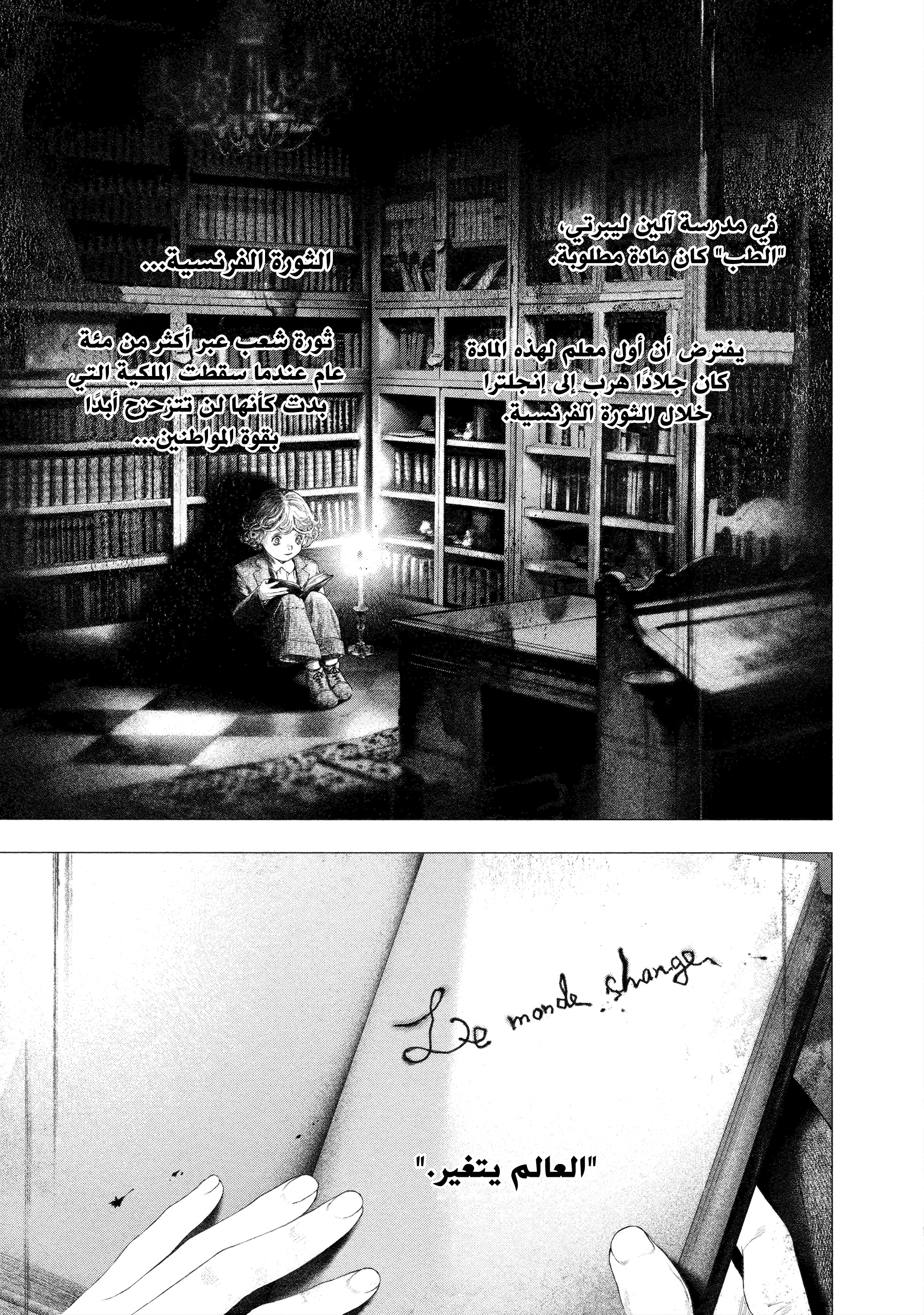 Read DRCL midnight children AR Manga Online