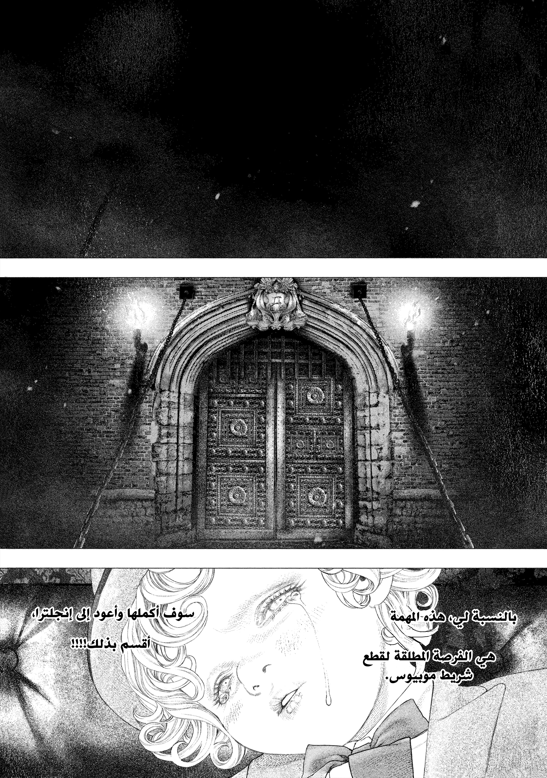 Read DRCL midnight children AR Manga Online