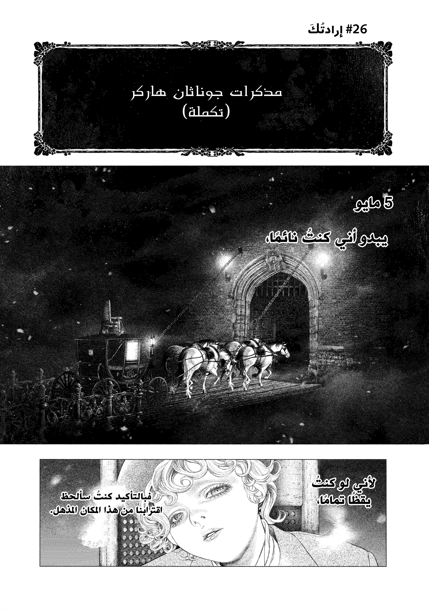 Read DRCL midnight children AR Manga Online