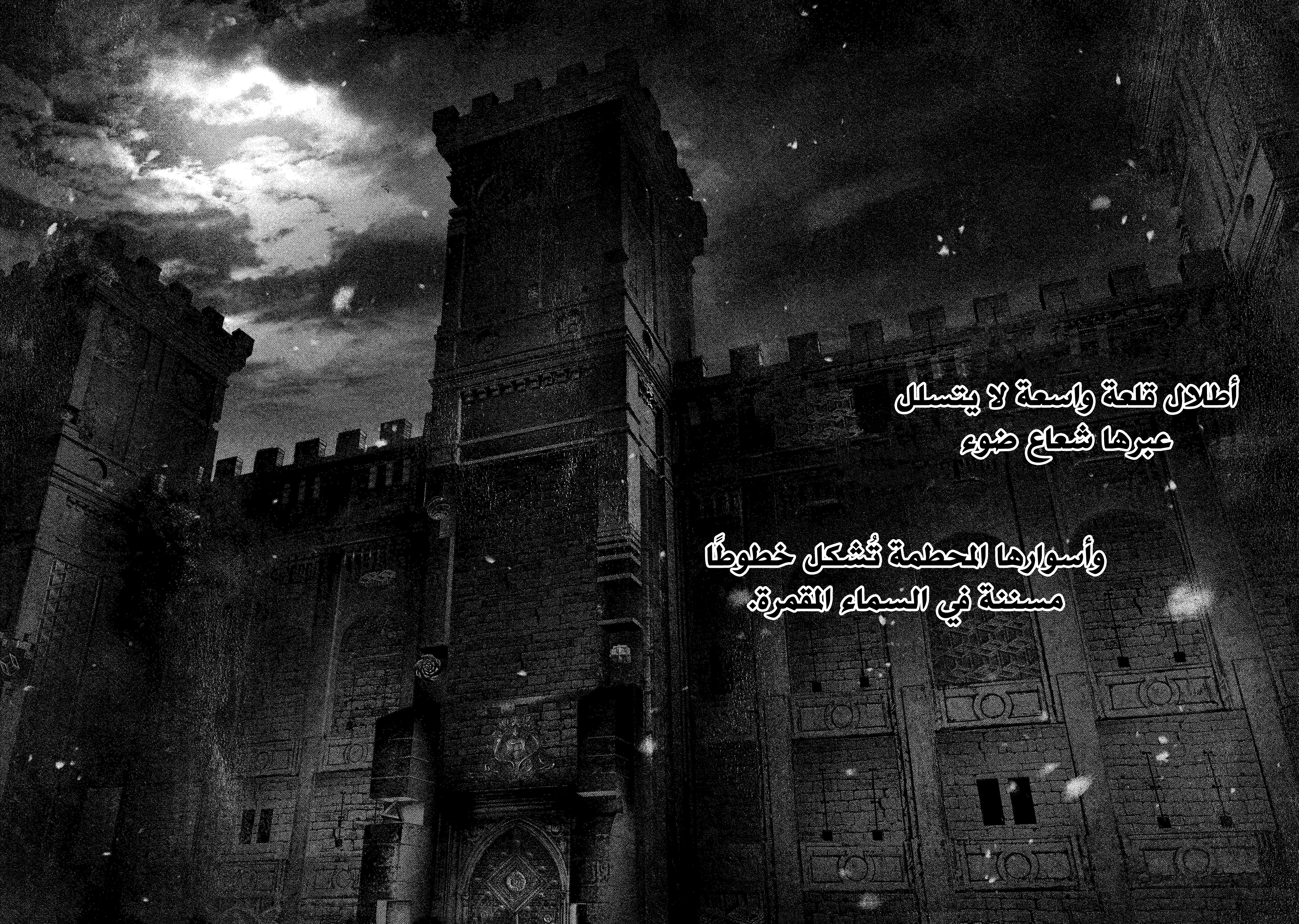 Read DRCL midnight children AR Manga Online