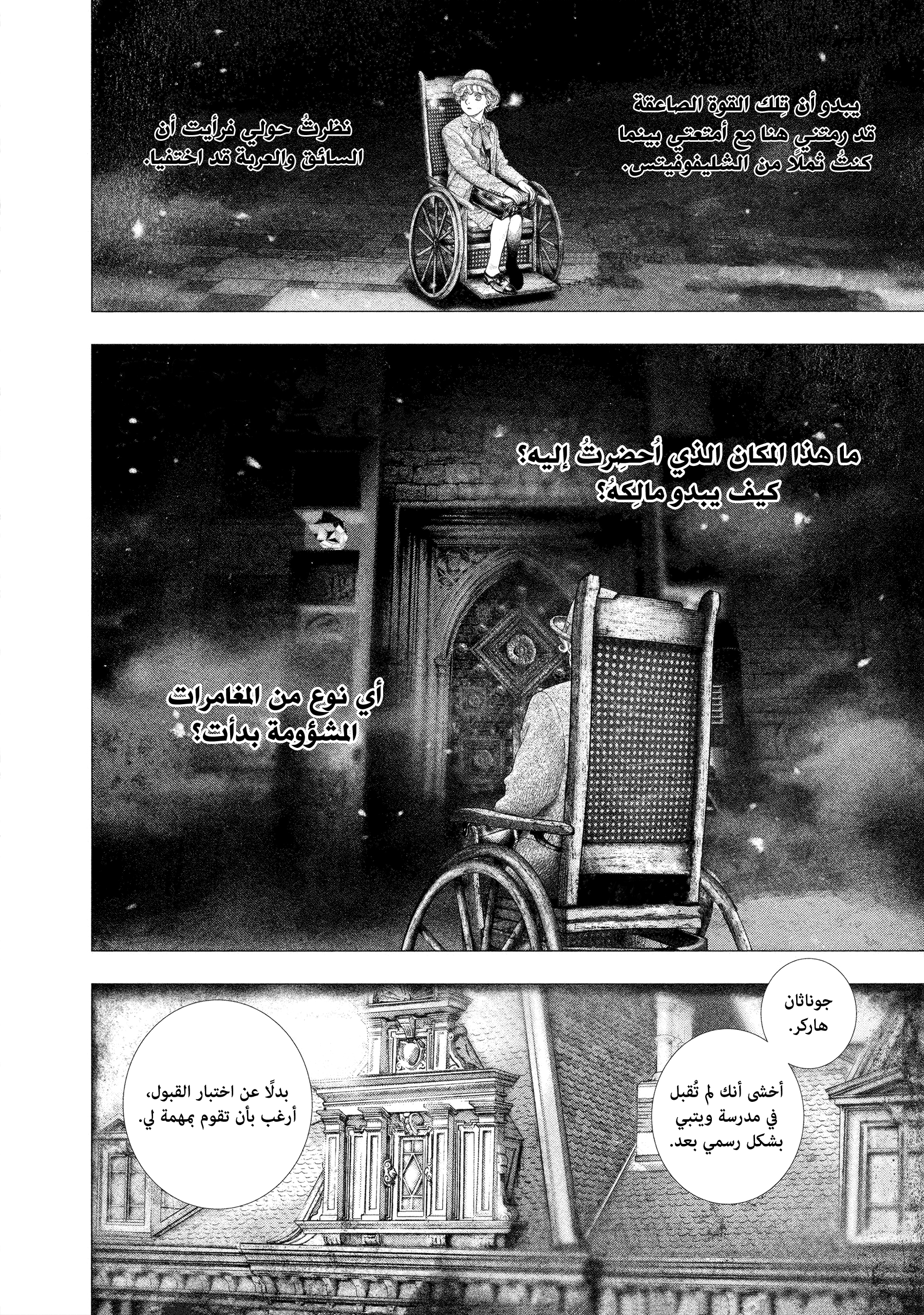 Read DRCL midnight children AR Manga Online