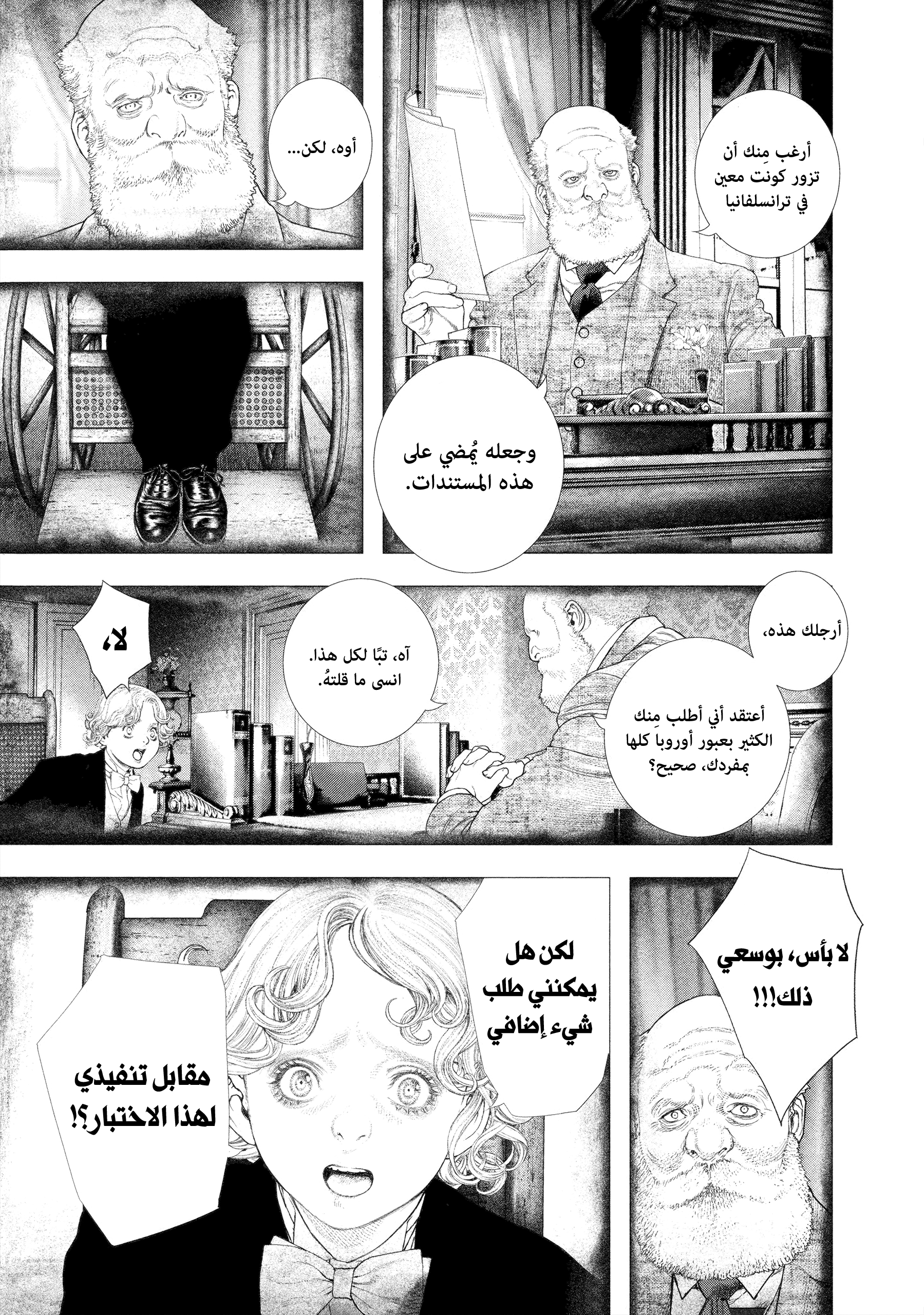 Read DRCL midnight children AR Manga Online