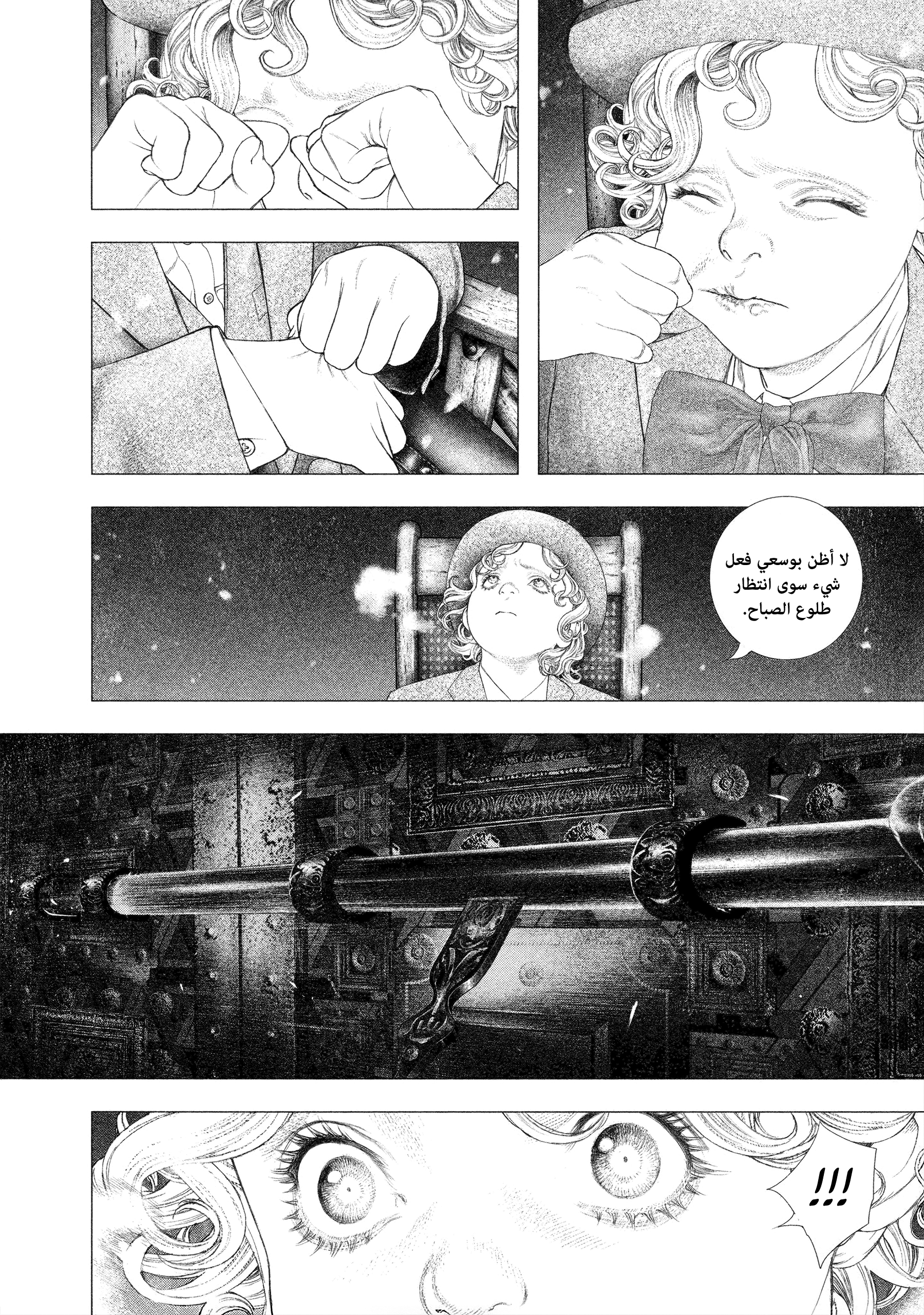 Read DRCL midnight children AR Manga Online