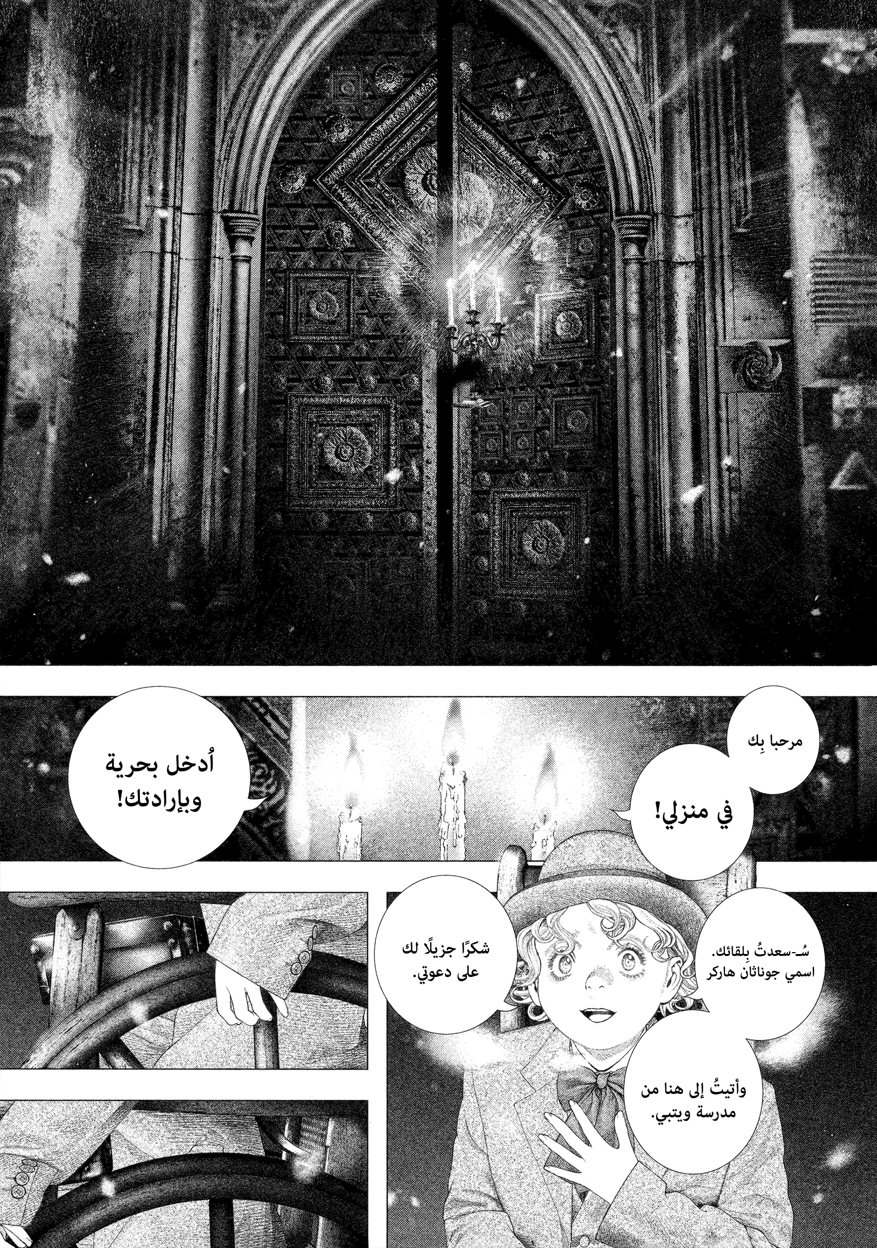 Read DRCL midnight children AR Manga Online