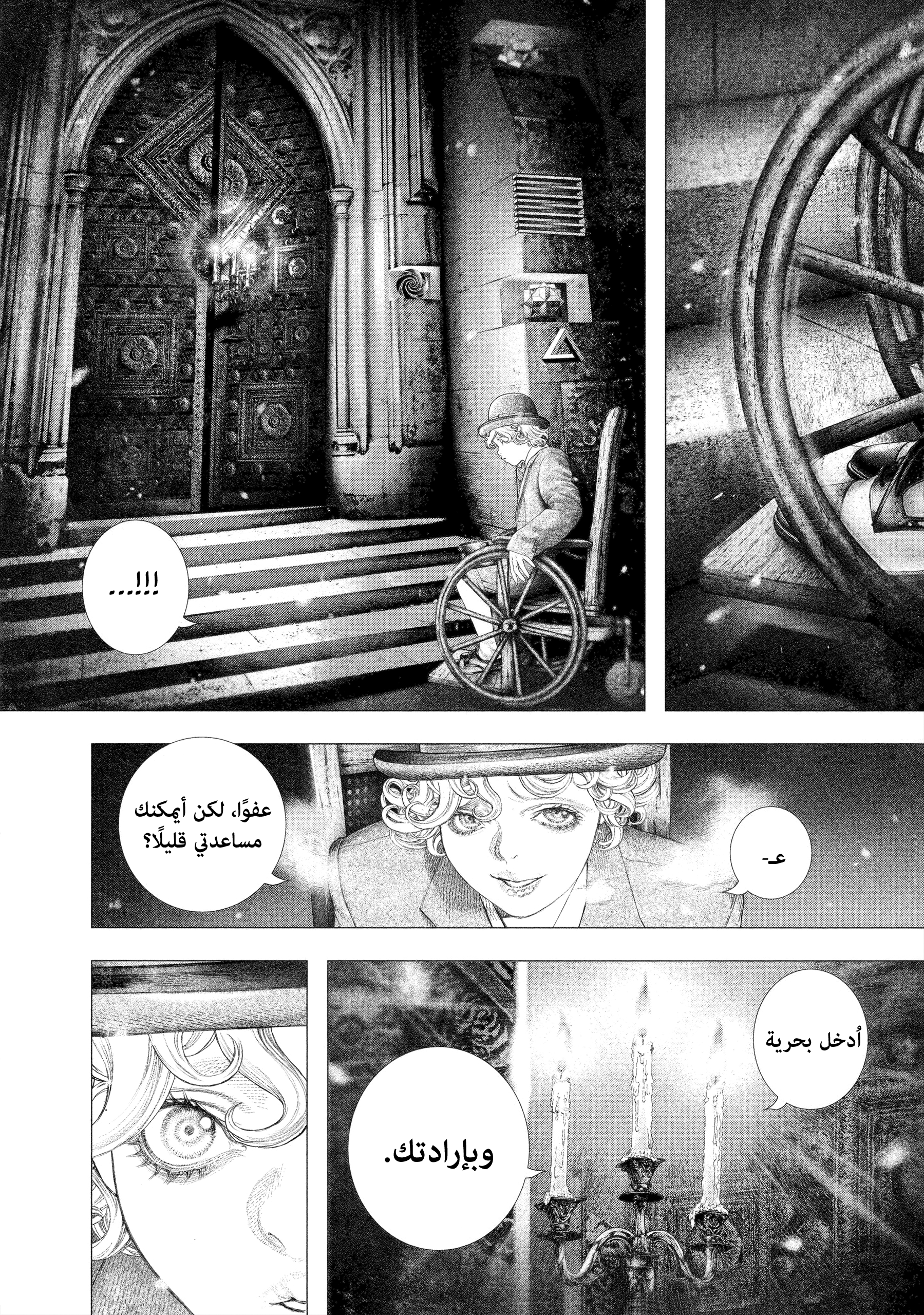 Read DRCL midnight children AR Manga Online