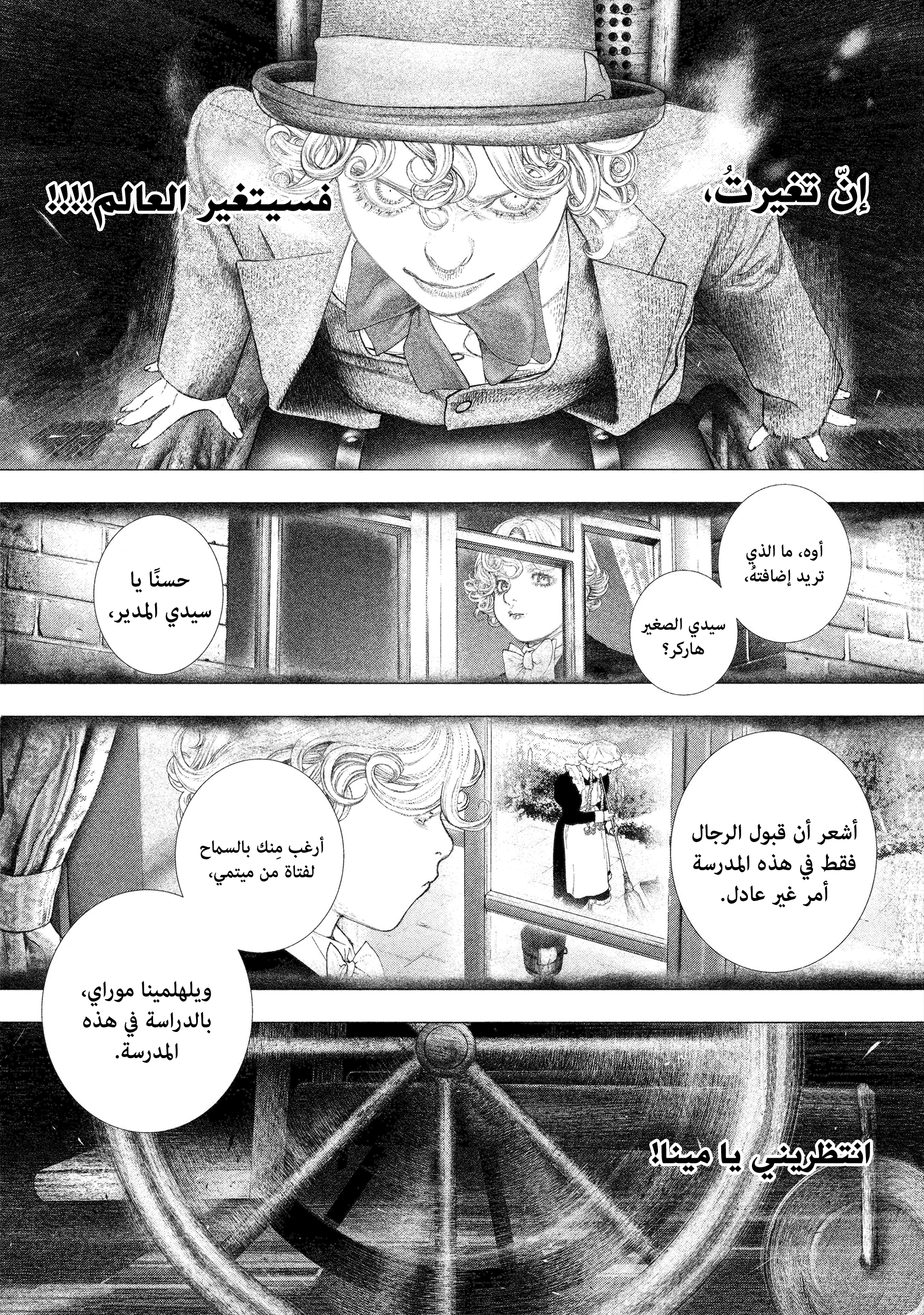 Read DRCL midnight children AR Manga Online