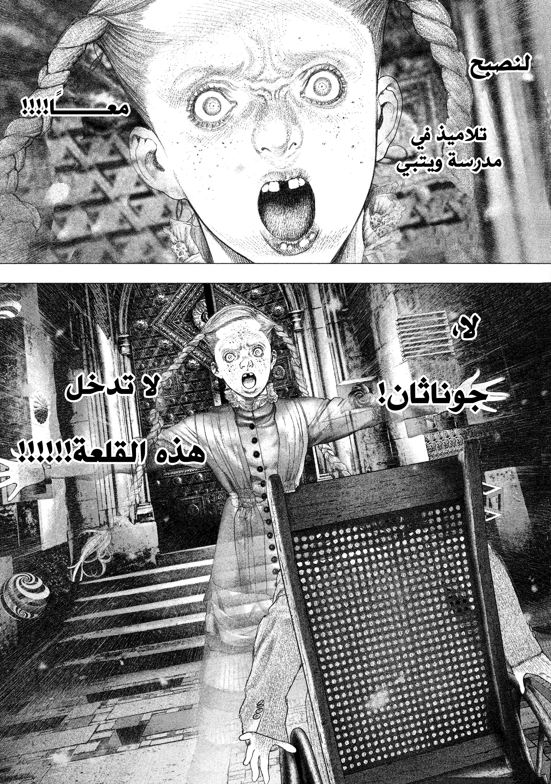 Read DRCL midnight children AR Manga Online