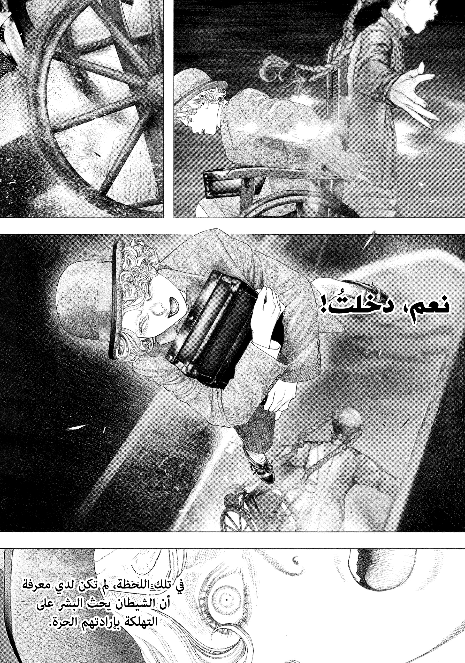 Read DRCL midnight children AR Manga Online