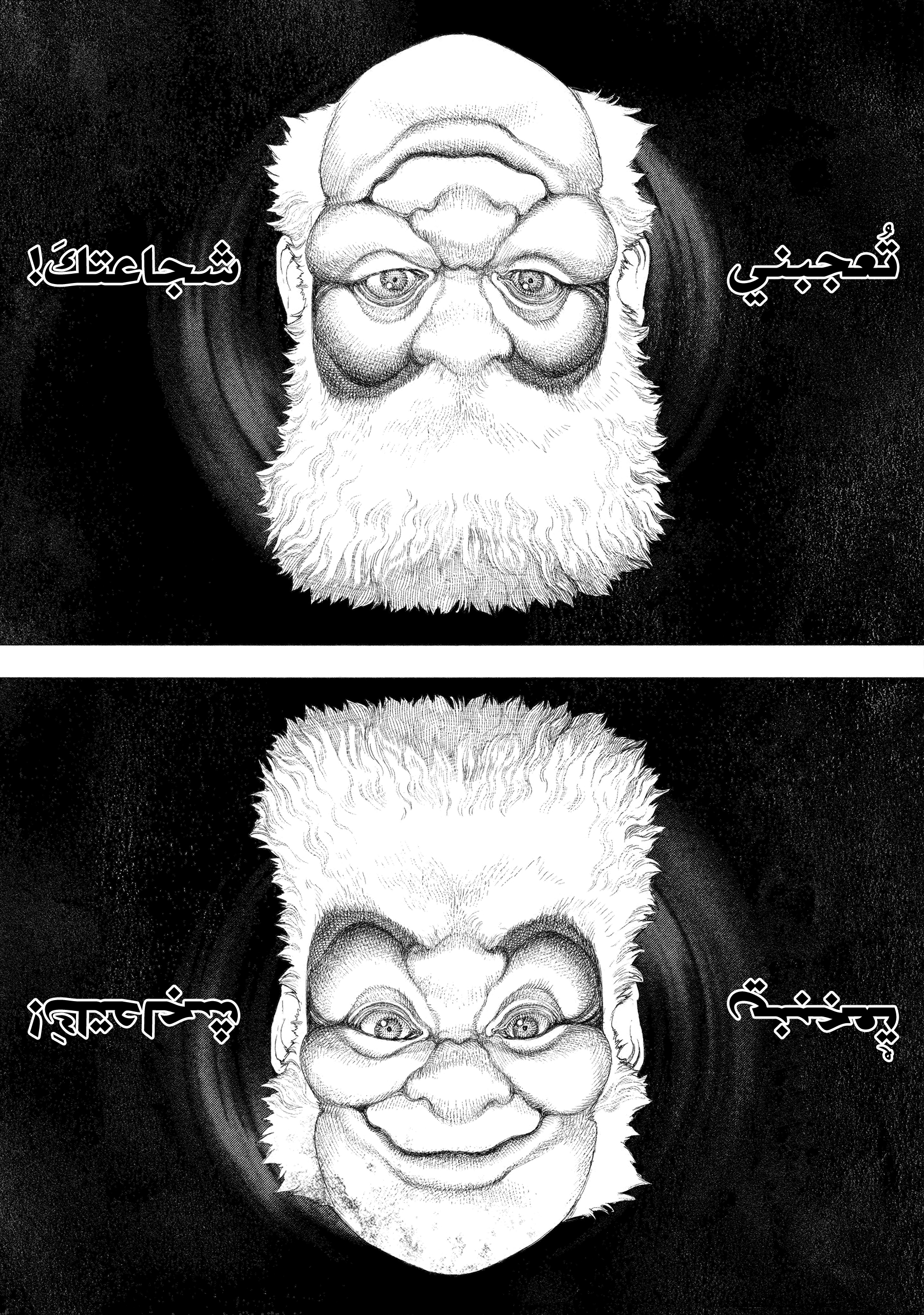 Read DRCL midnight children AR Manga Online