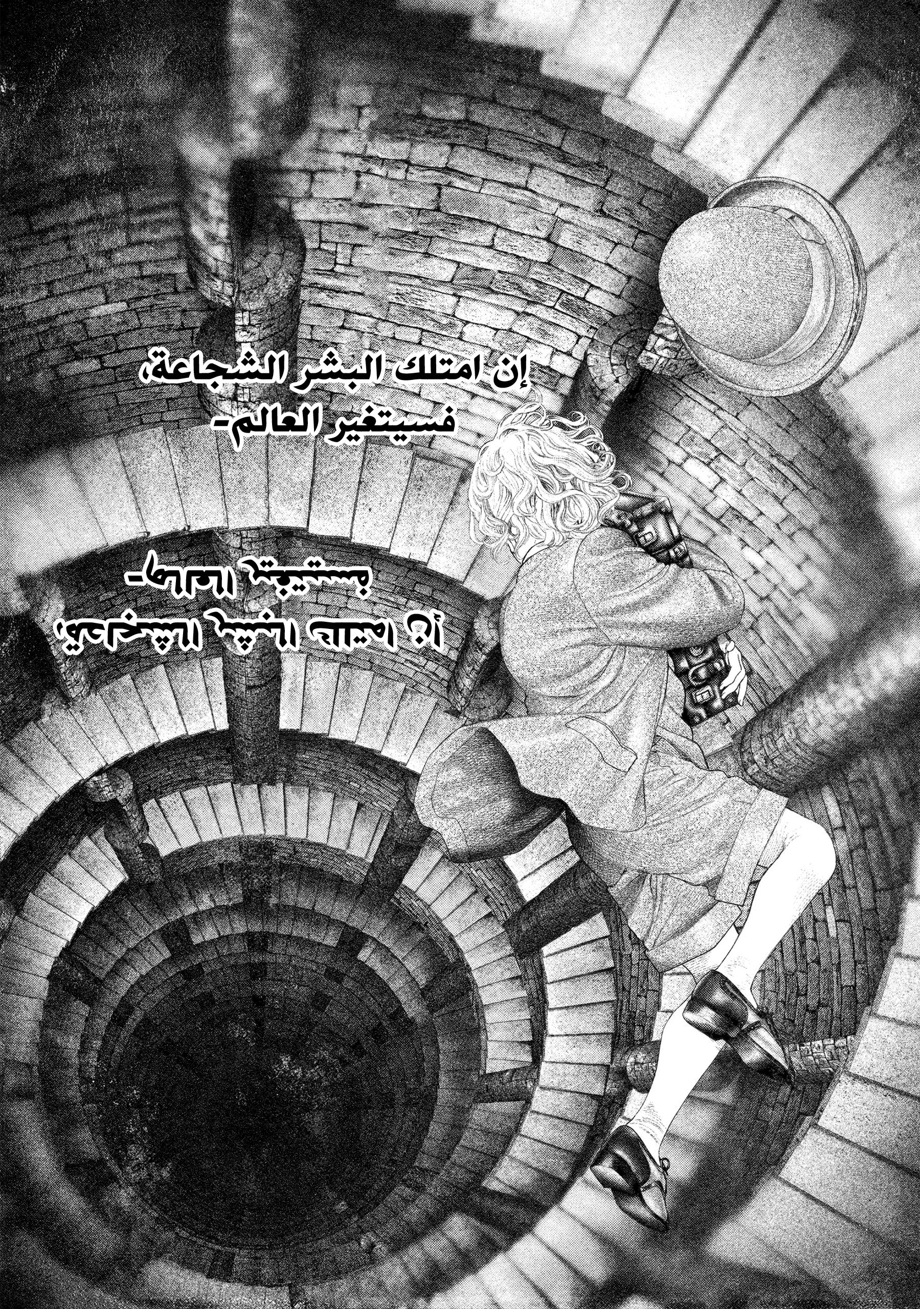 Read DRCL midnight children AR Manga Online