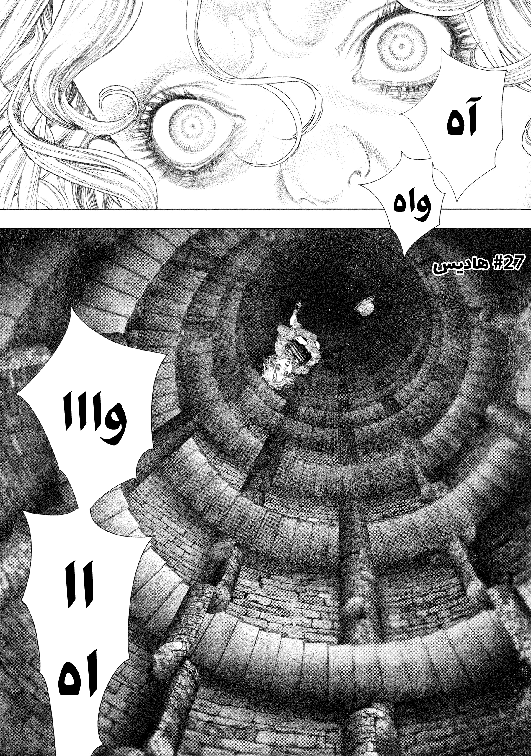 Read DRCL midnight children AR Manga Online