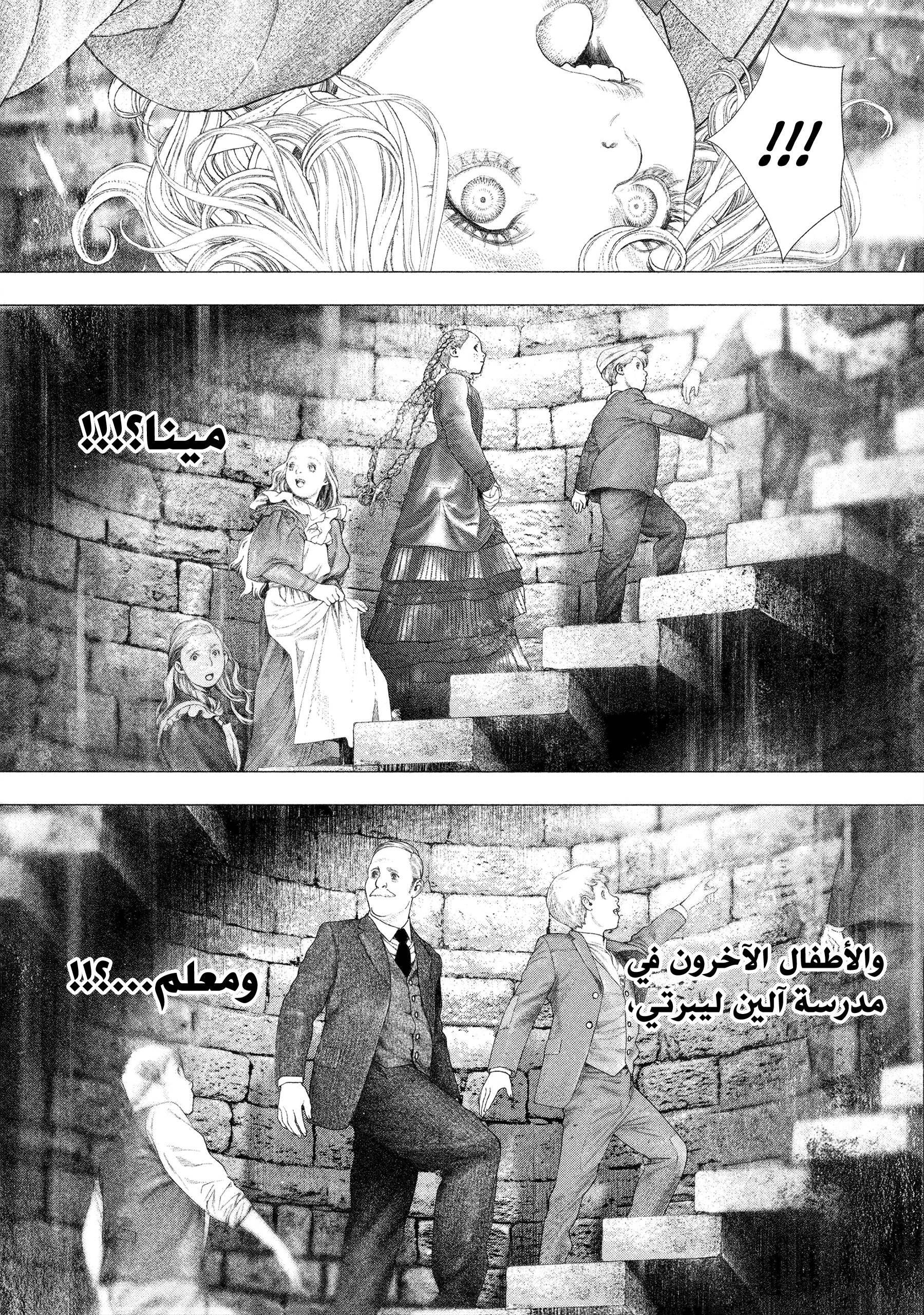 Read DRCL midnight children AR Manga Online