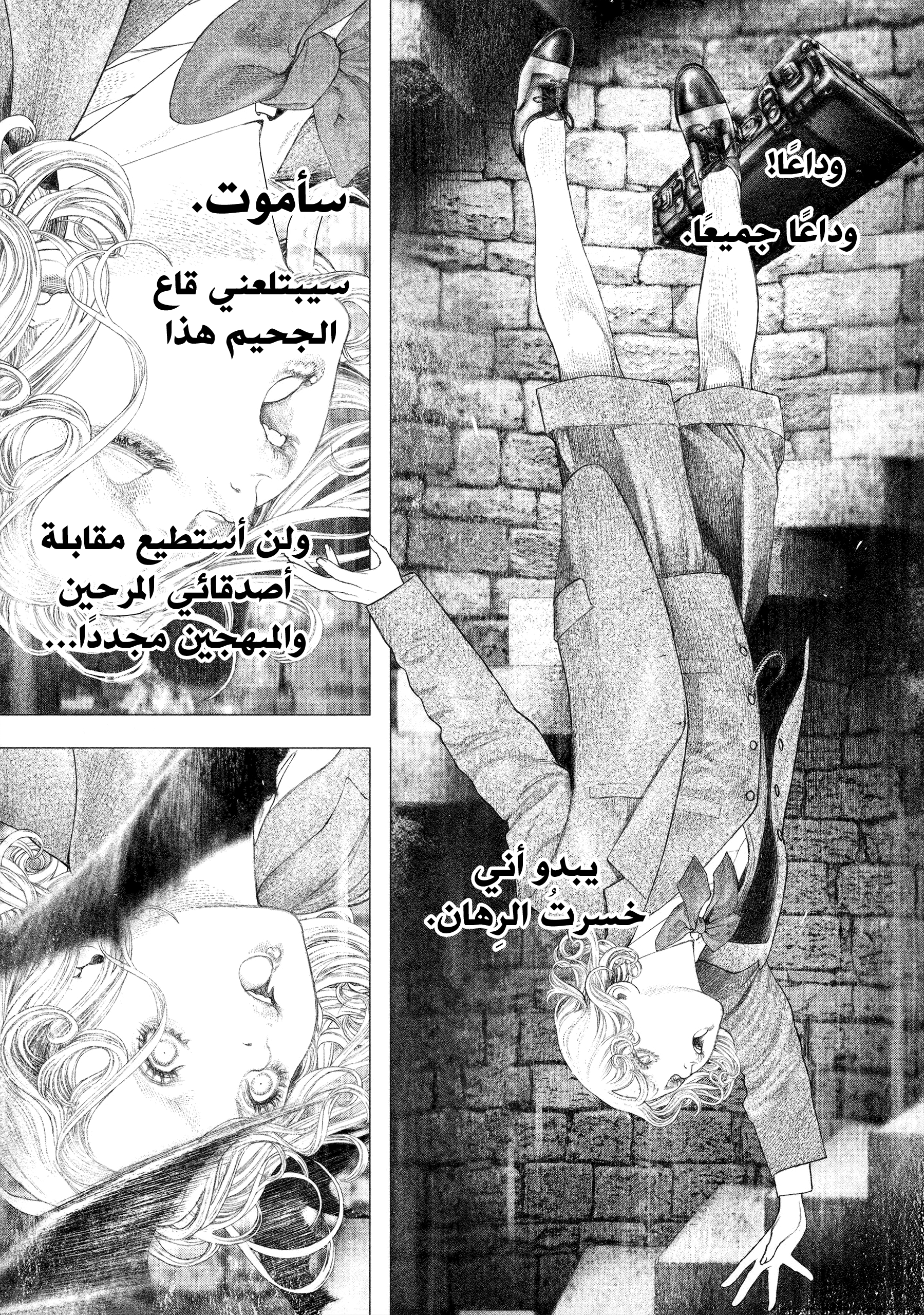 Read DRCL midnight children AR Manga Online