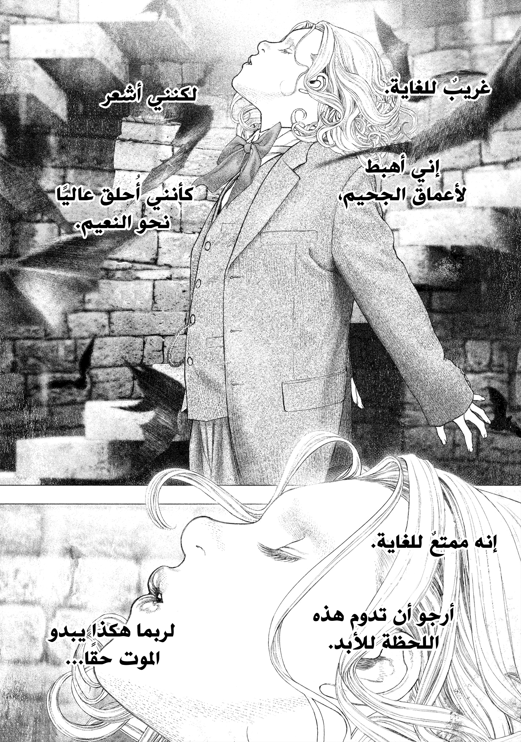 Read DRCL midnight children AR Manga Online