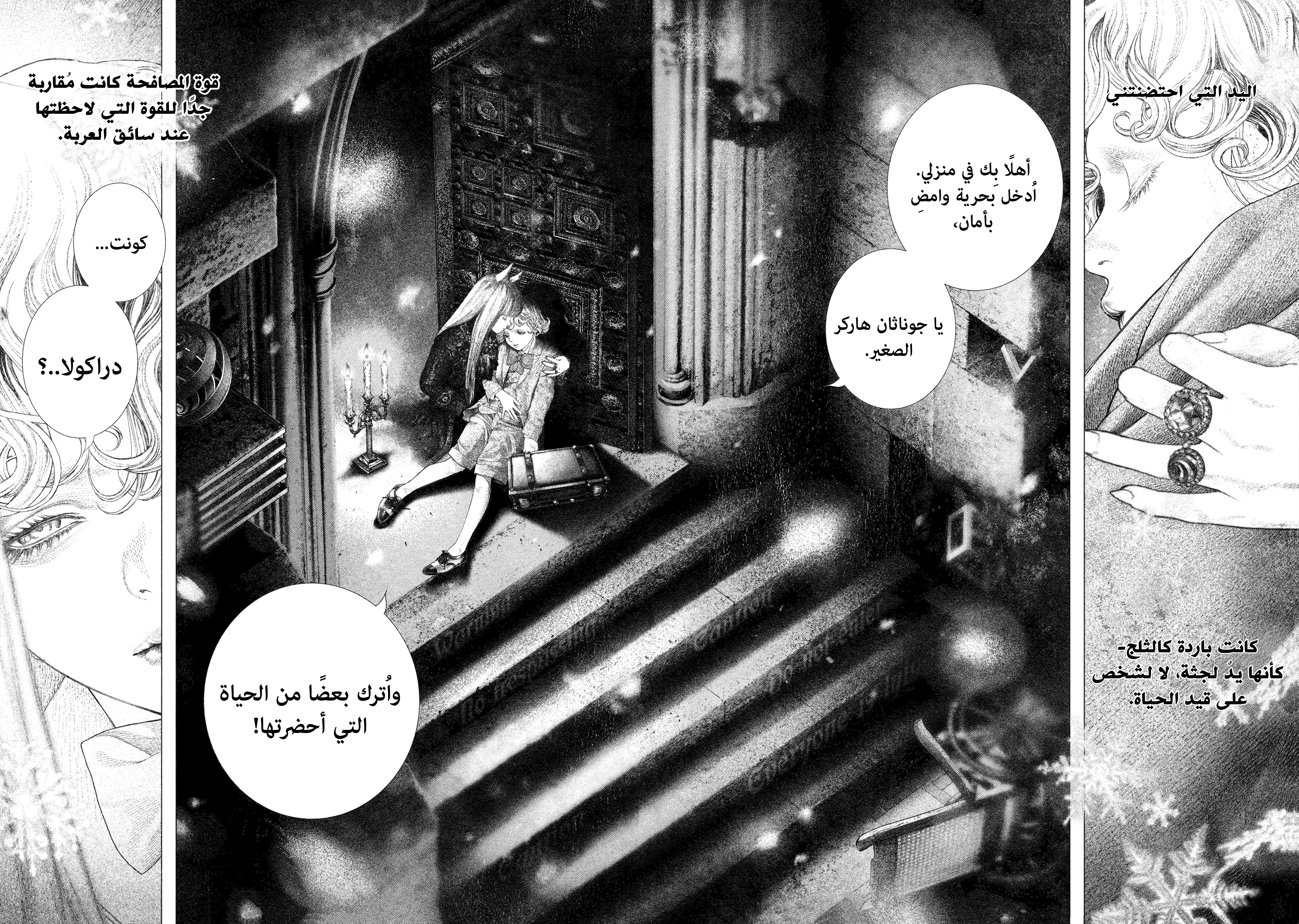 Read DRCL midnight children AR Manga Online