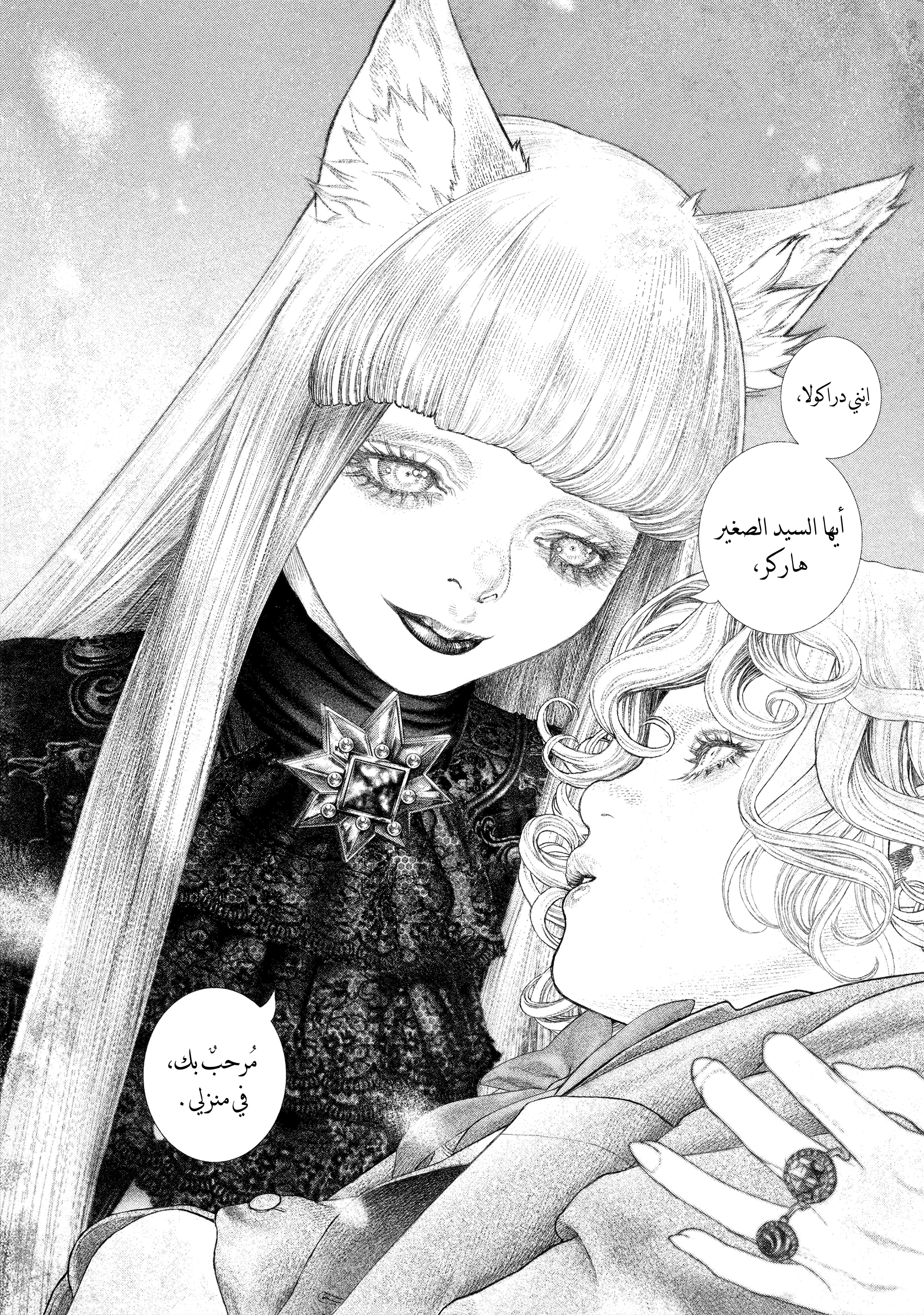 Read DRCL midnight children AR Manga Online