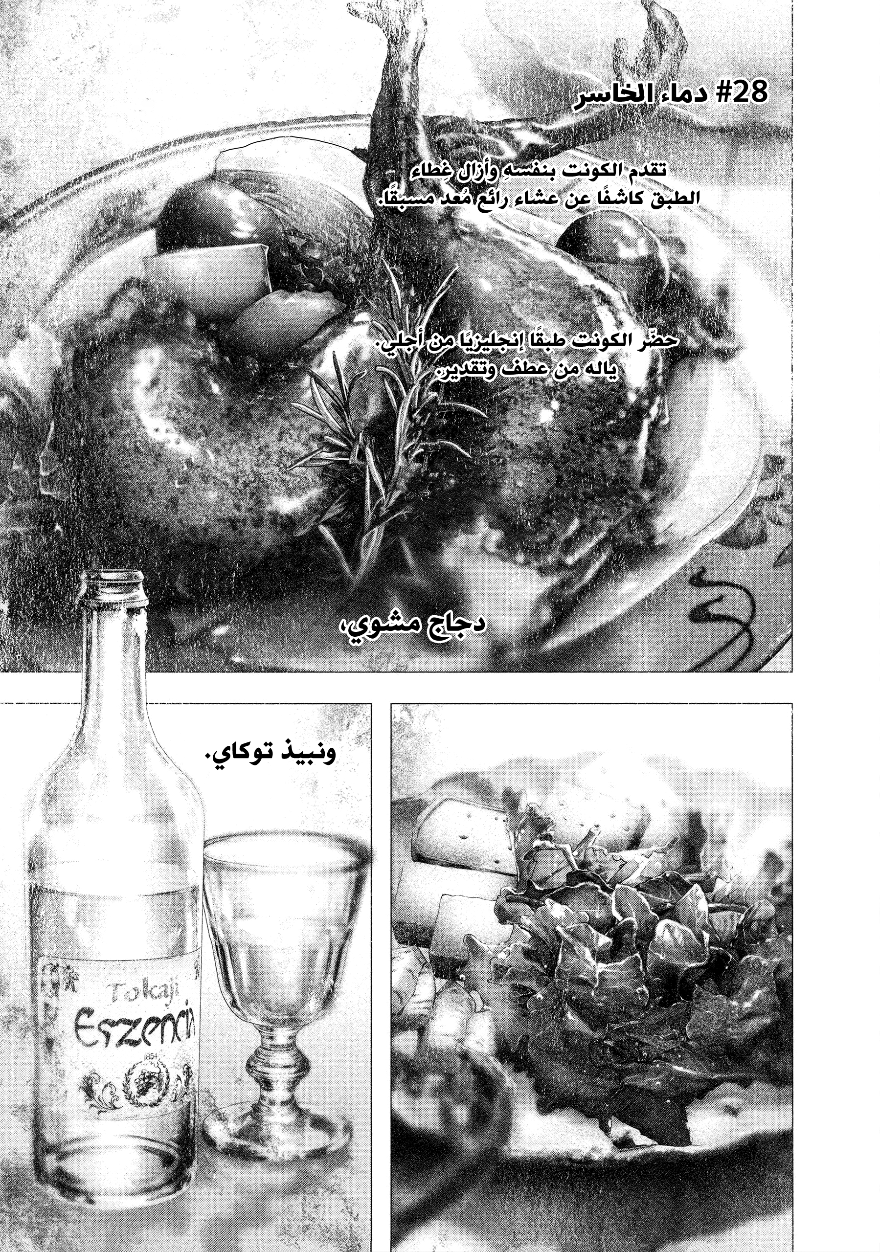 Read DRCL midnight children AR Manga Online