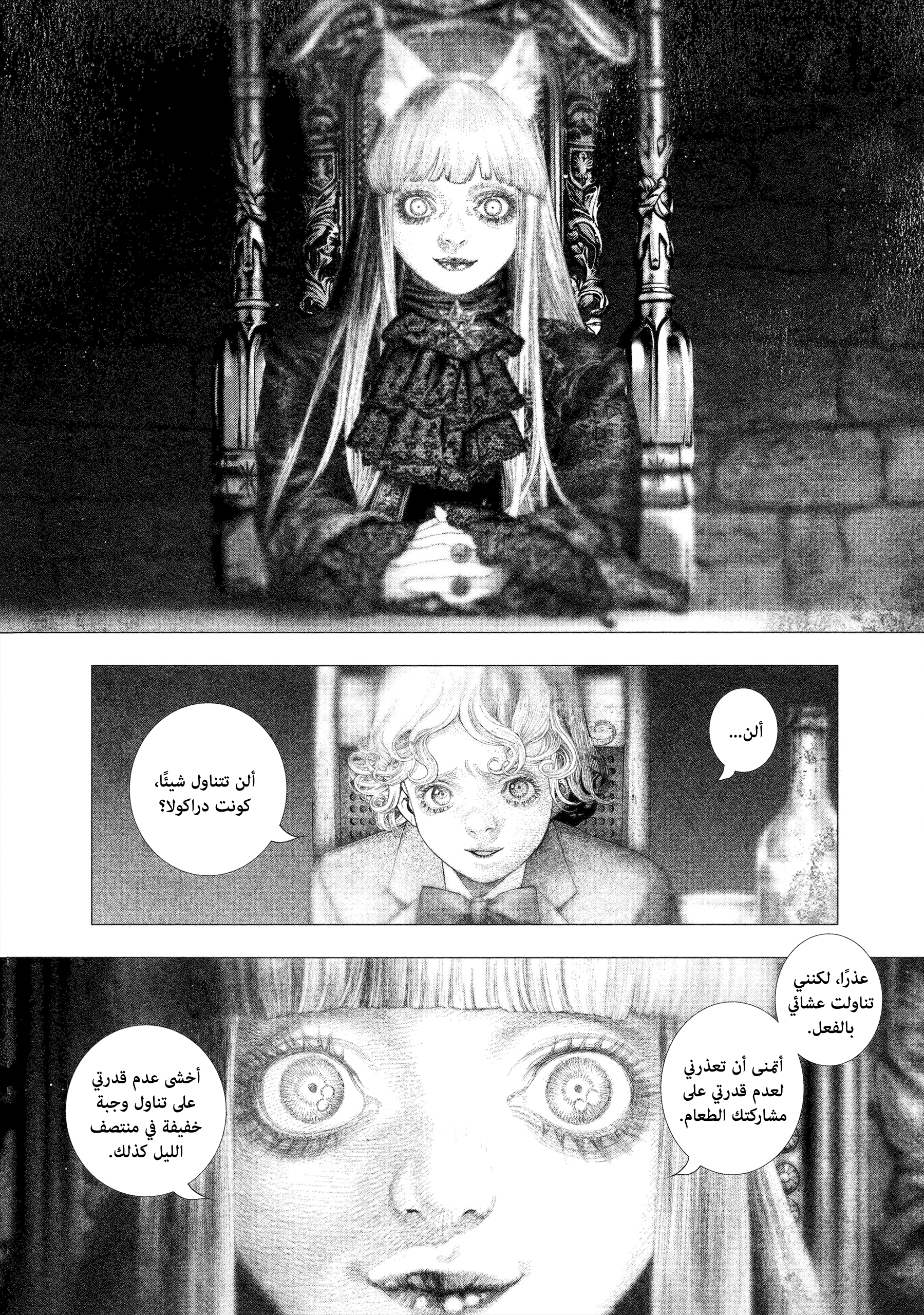 Read DRCL midnight children AR Manga Online