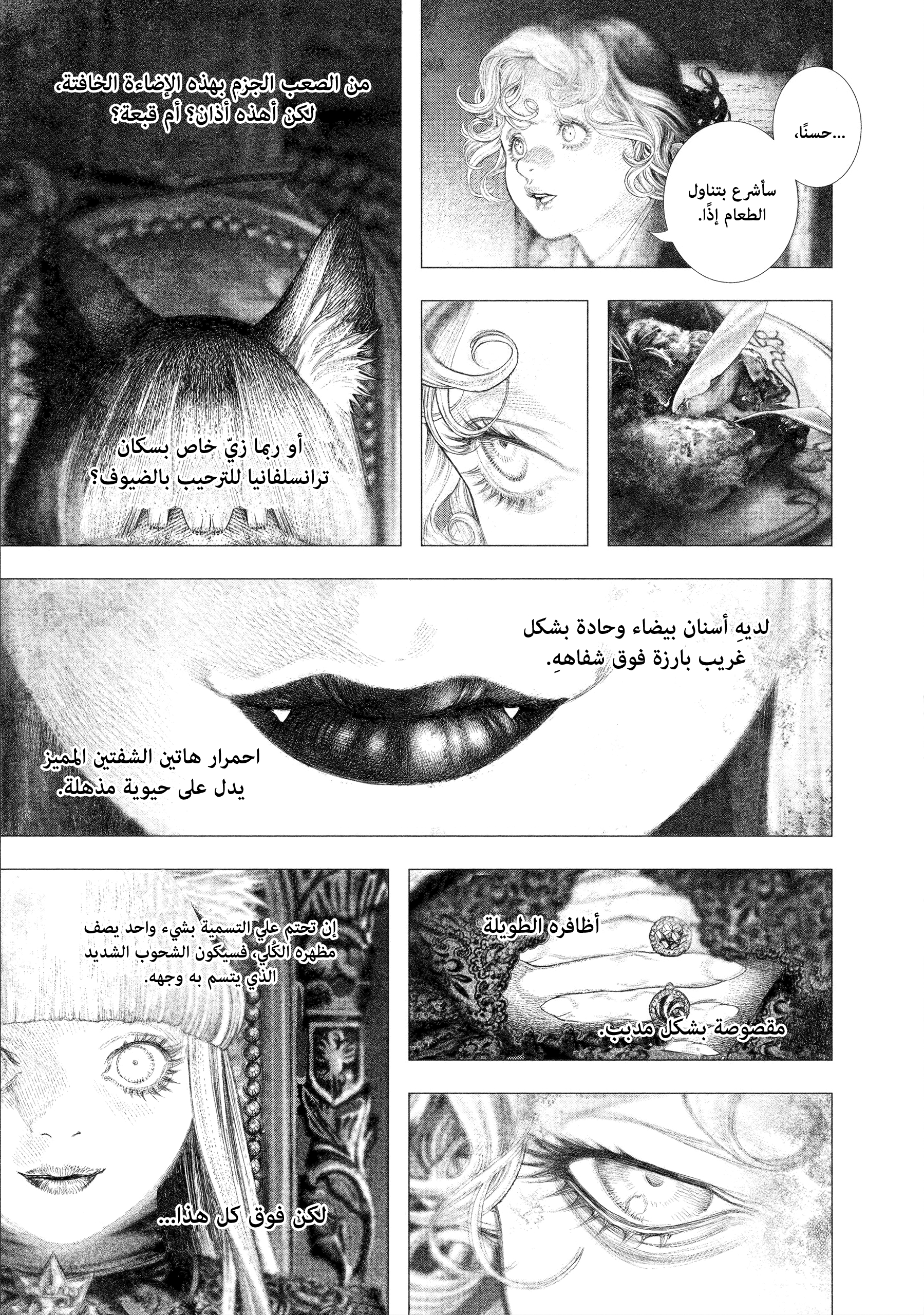 Read DRCL midnight children AR Manga Online