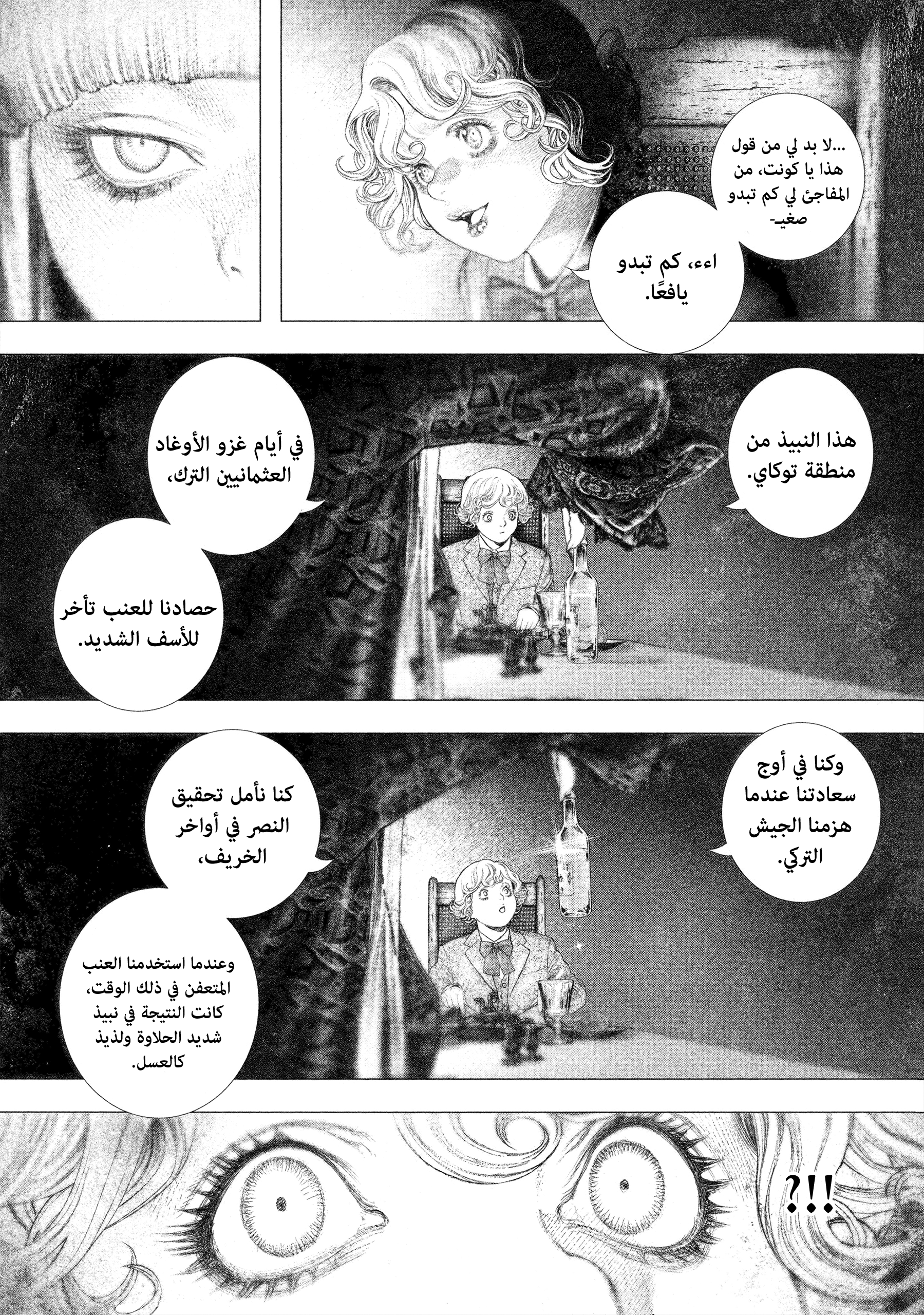 Read DRCL midnight children AR Manga Online