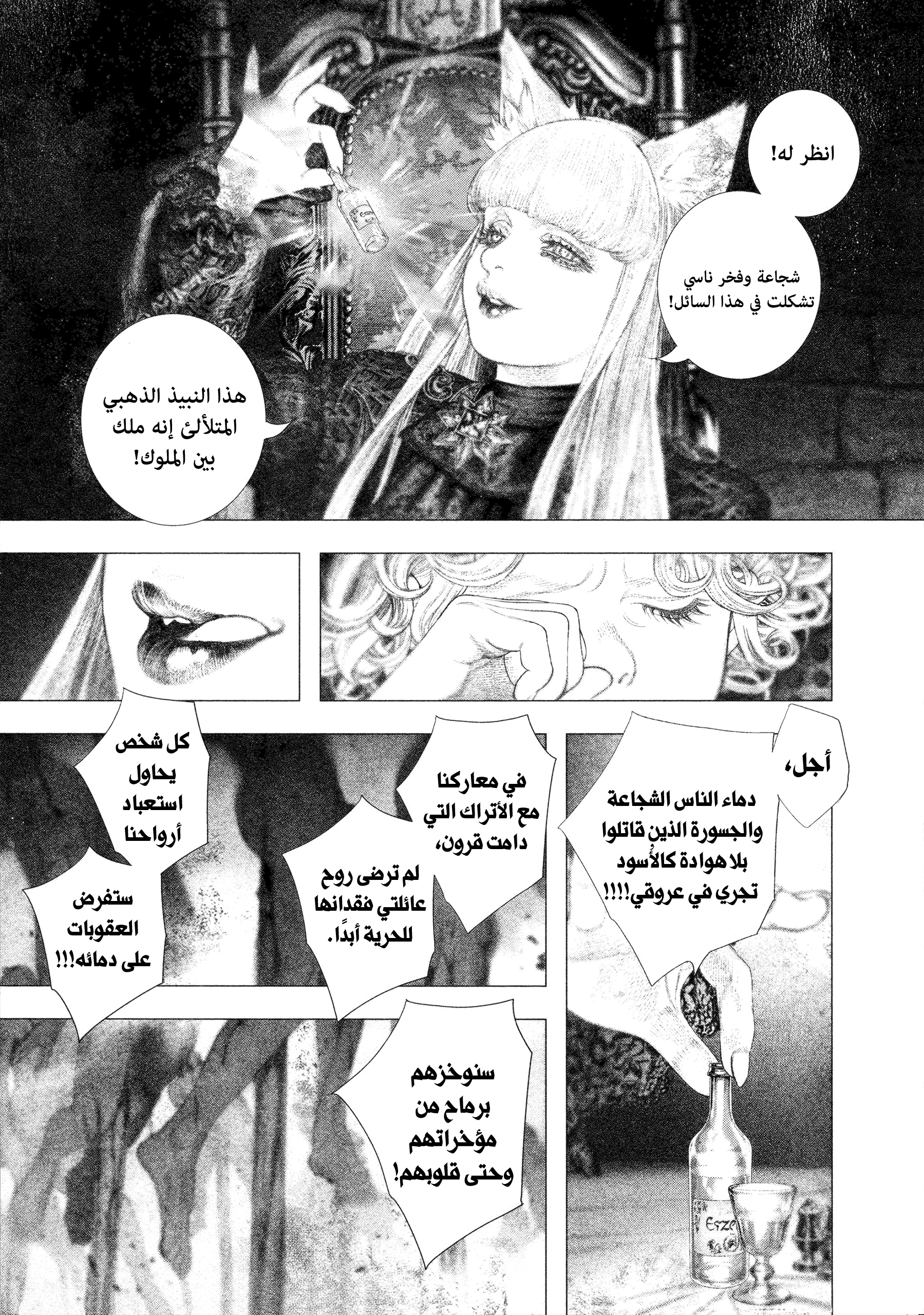 Read DRCL midnight children AR Manga Online