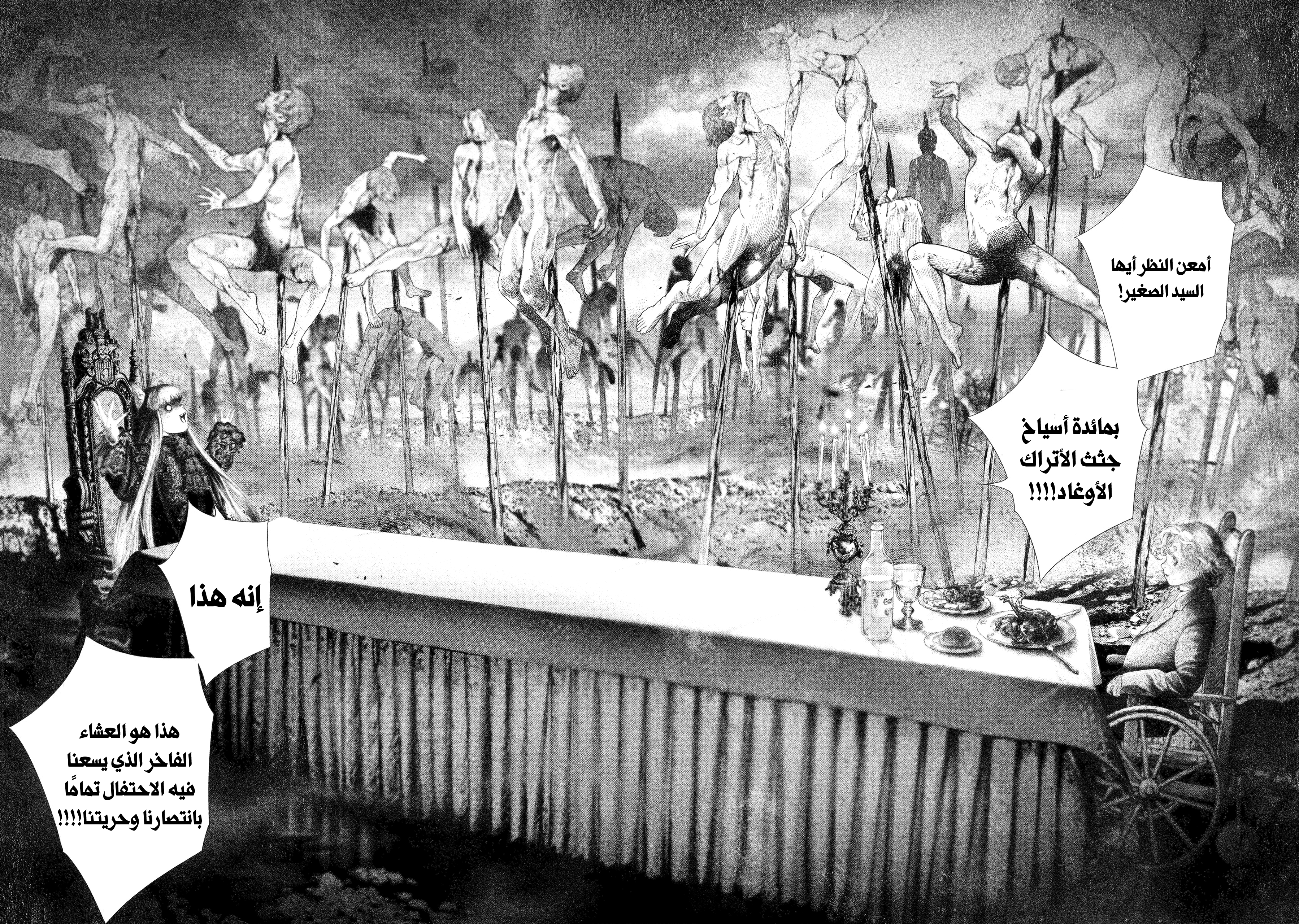 Read DRCL midnight children AR Manga Online