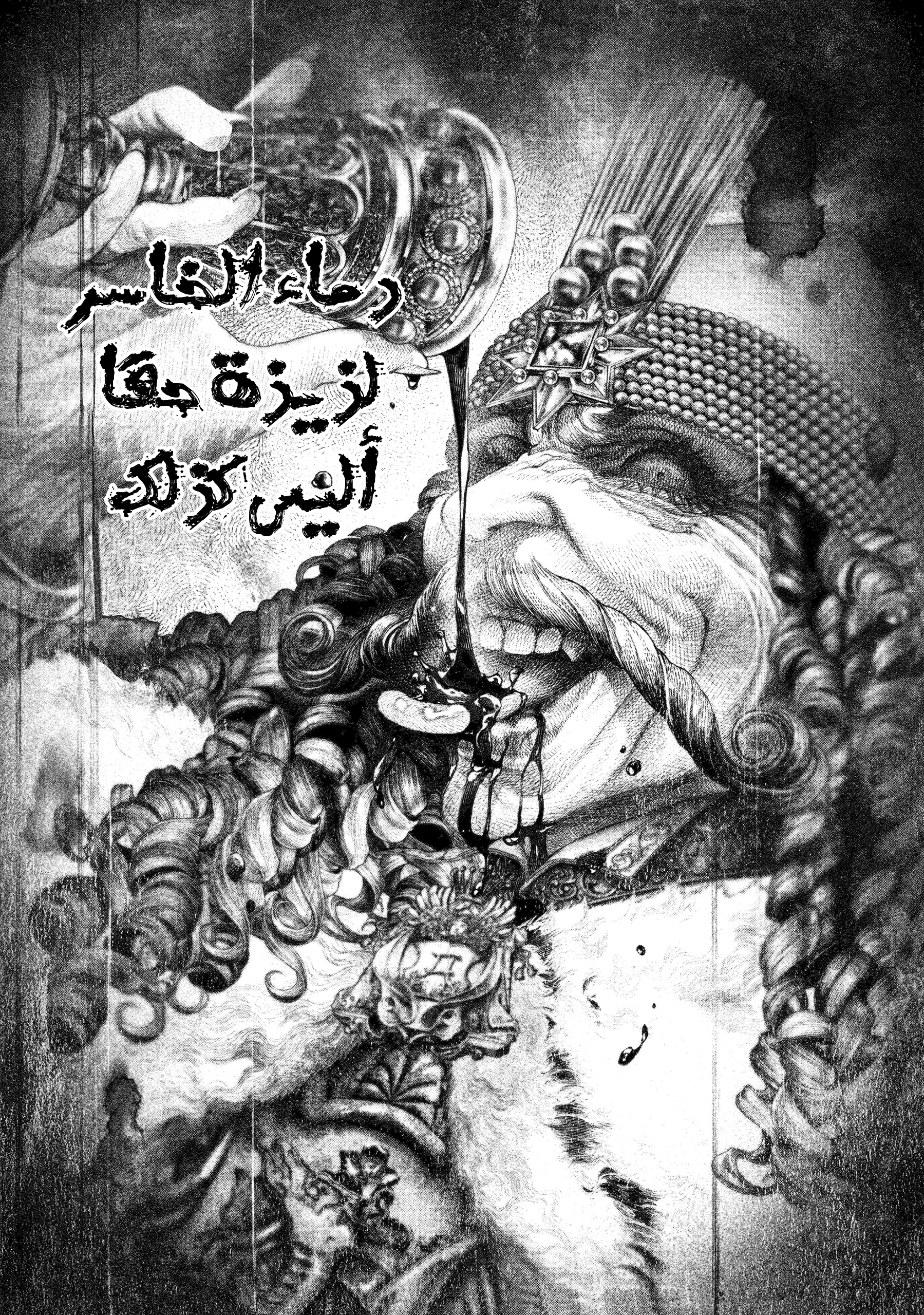 Read DRCL midnight children AR Manga Online