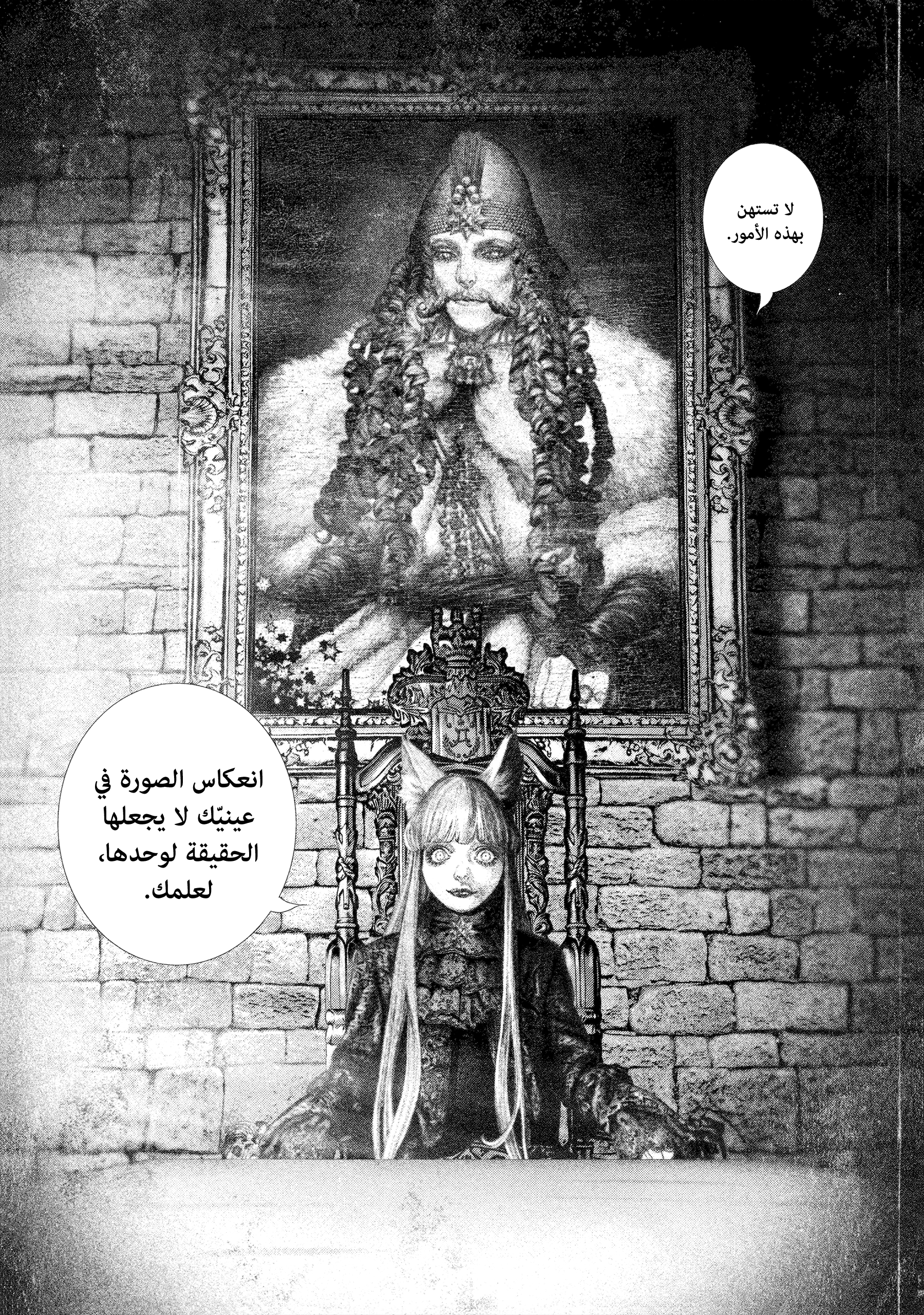 Read DRCL midnight children AR Manga Online