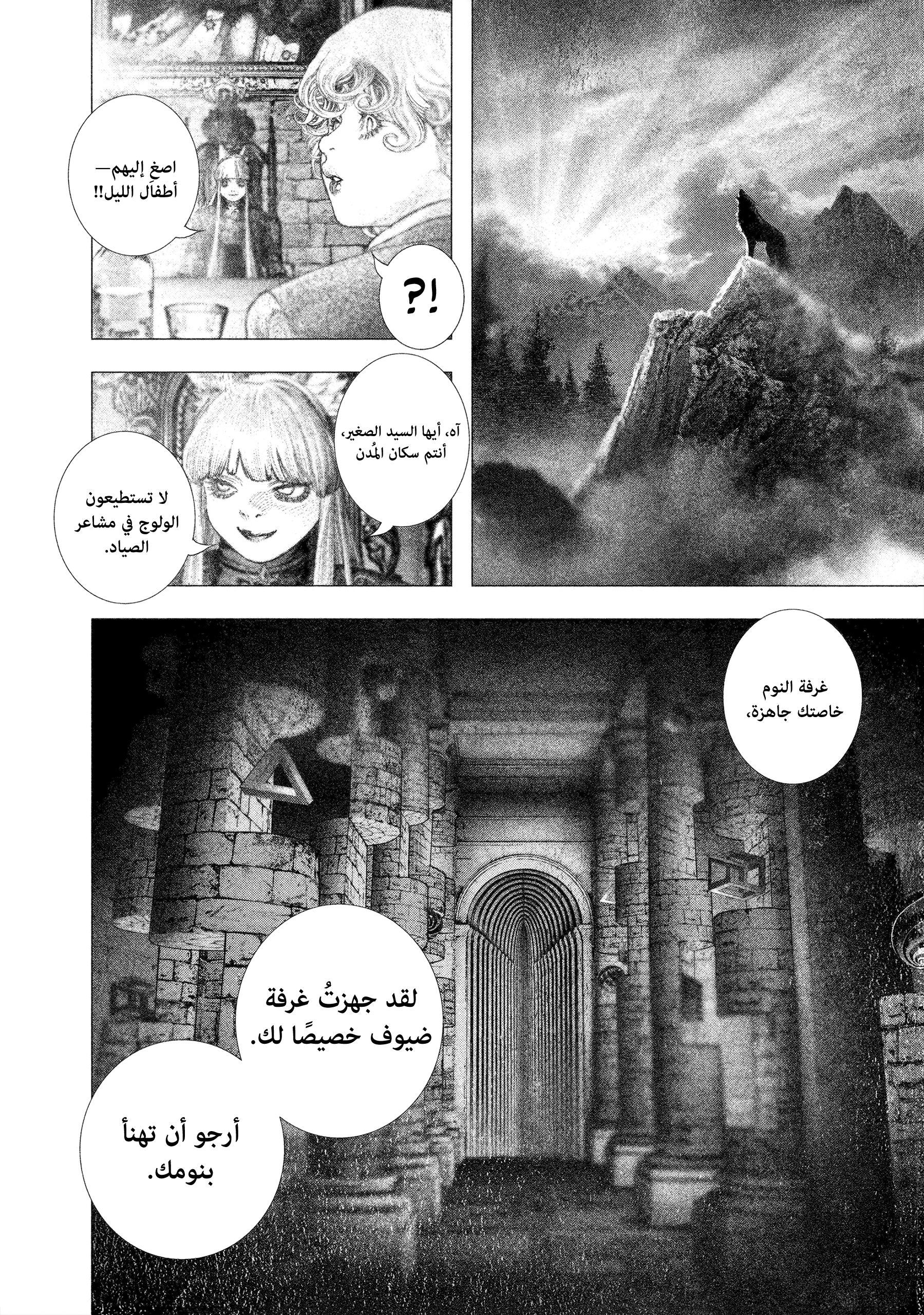 Read DRCL midnight children AR Manga Online