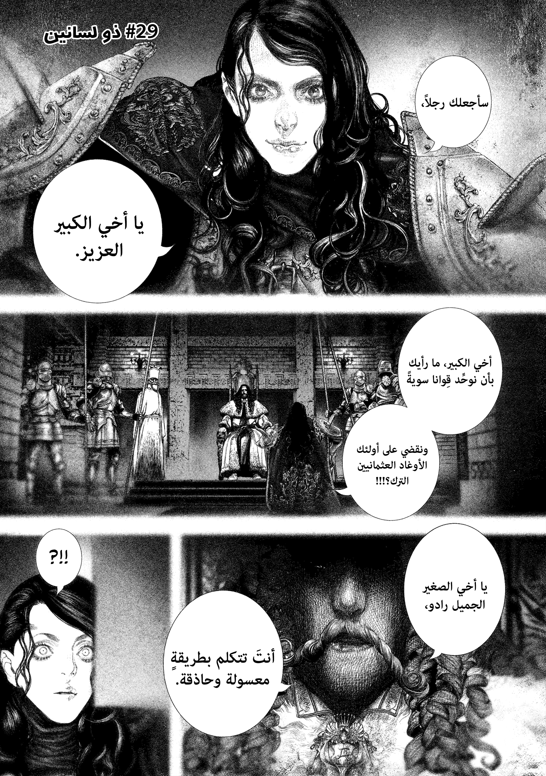 Read DRCL midnight children AR Manga Online