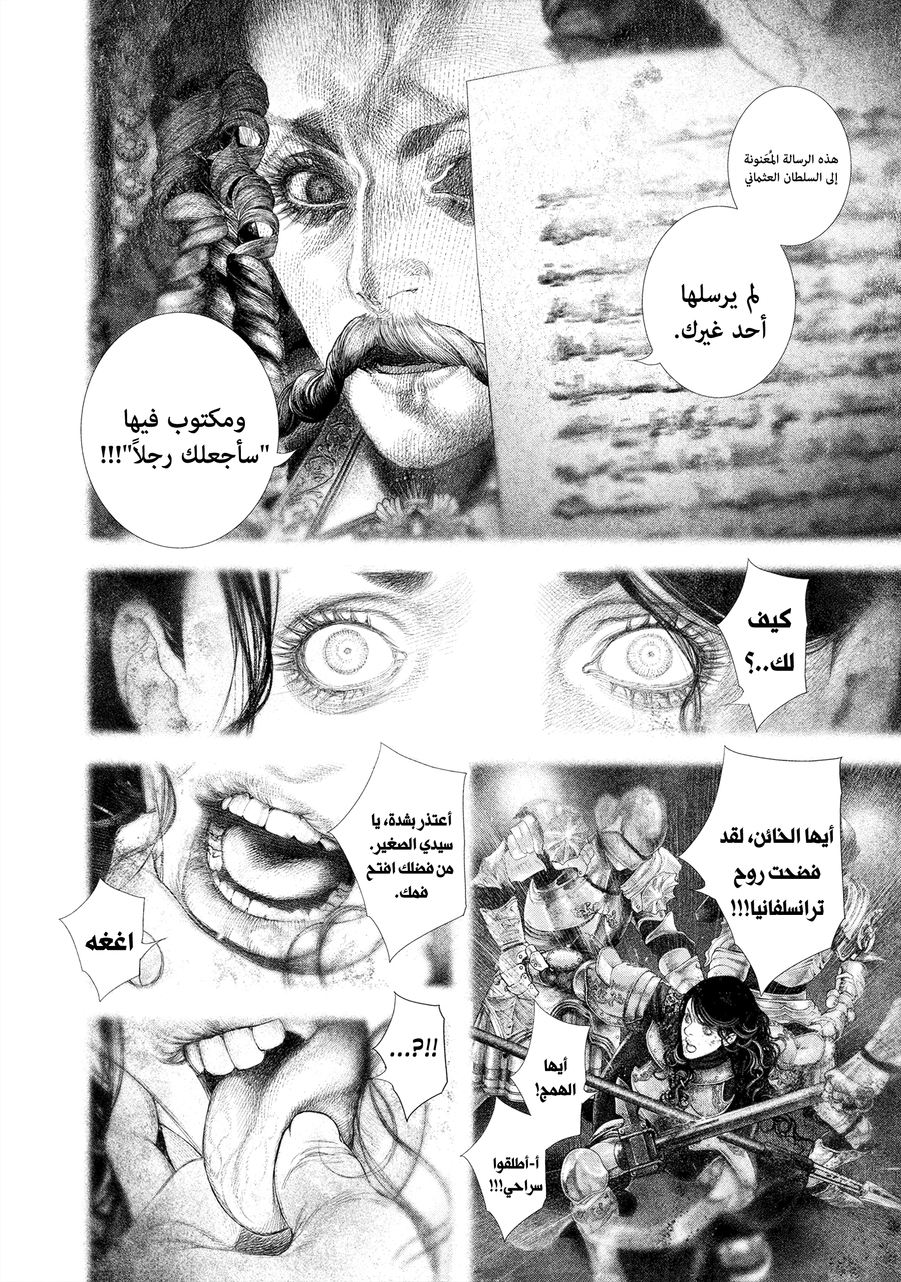 Read DRCL midnight children AR Manga Online