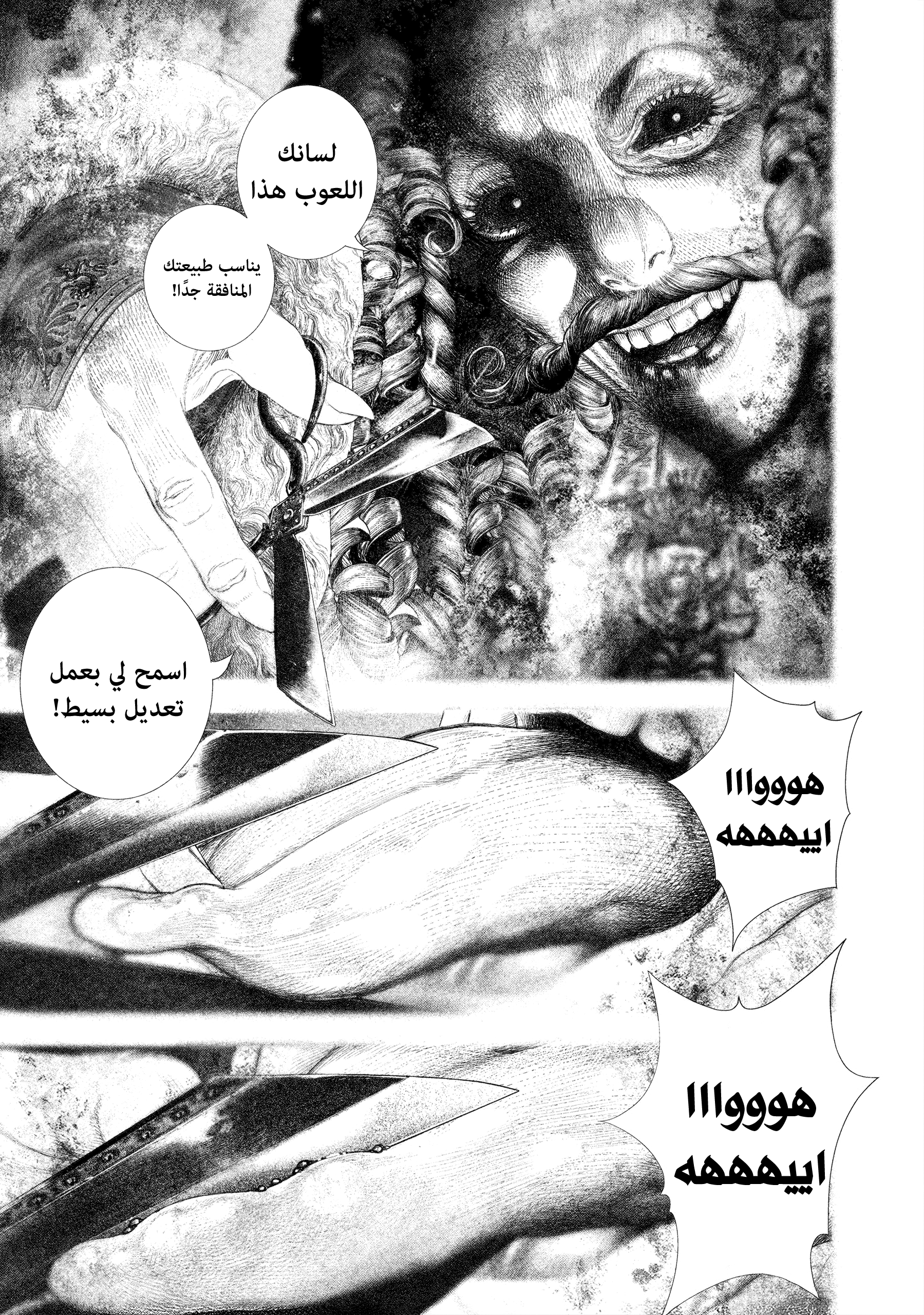 Read DRCL midnight children AR Manga Online