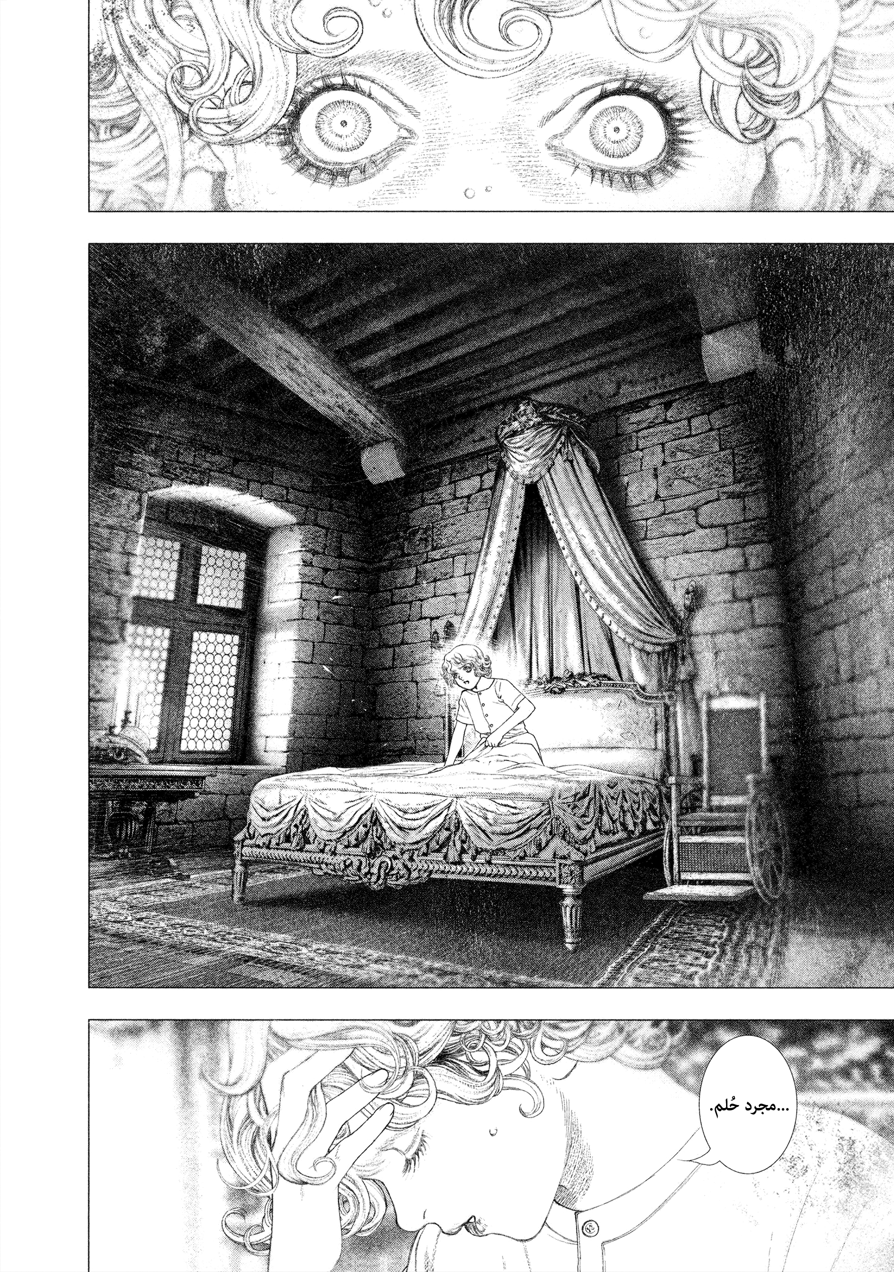 Read DRCL midnight children AR Manga Online