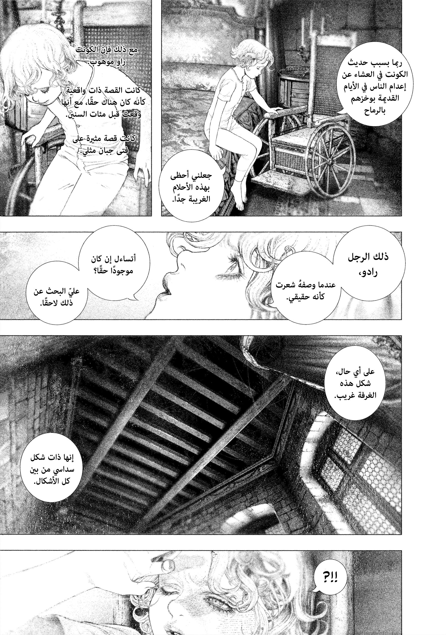 Read DRCL midnight children AR Manga Online