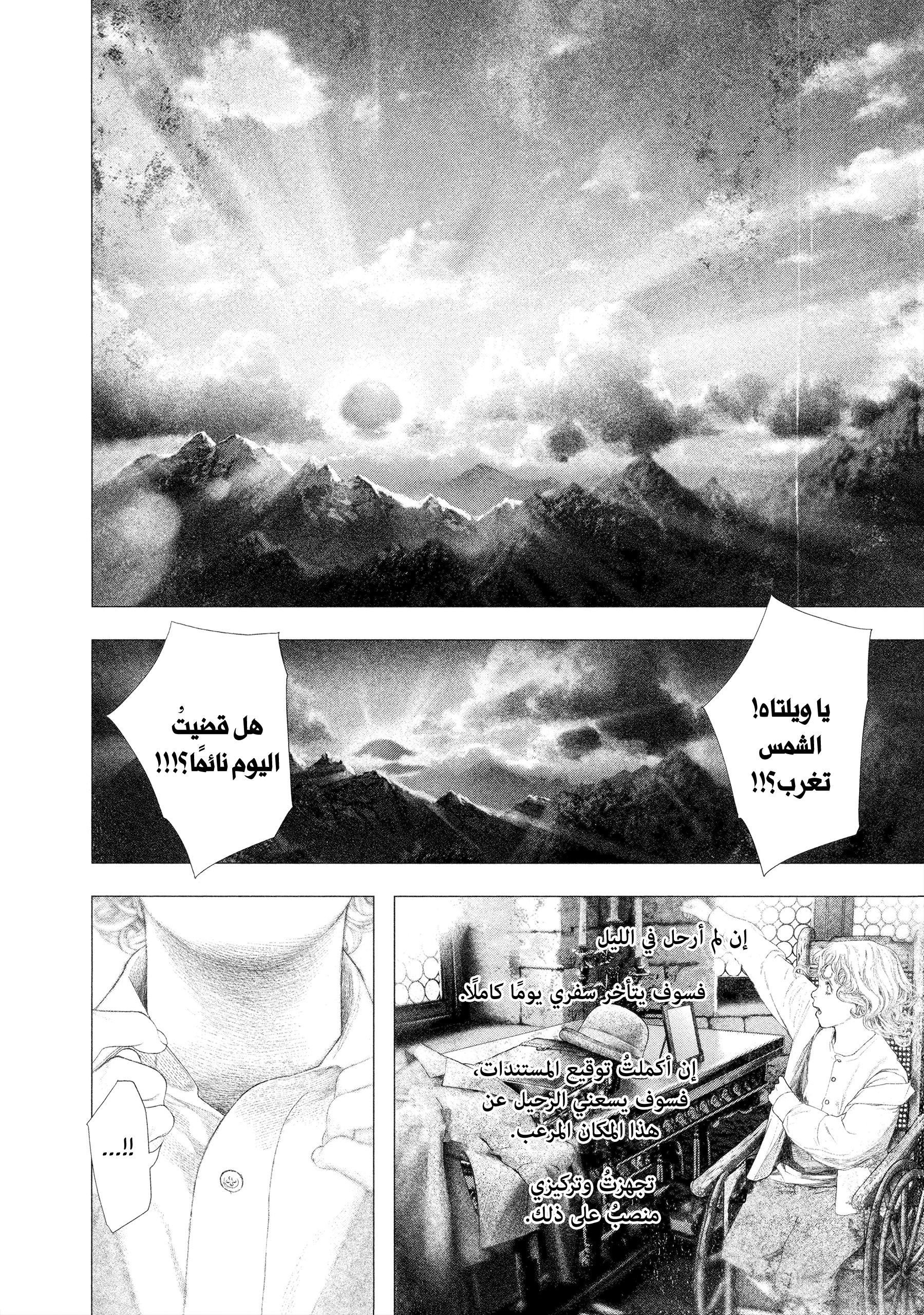 Read DRCL midnight children AR Manga Online