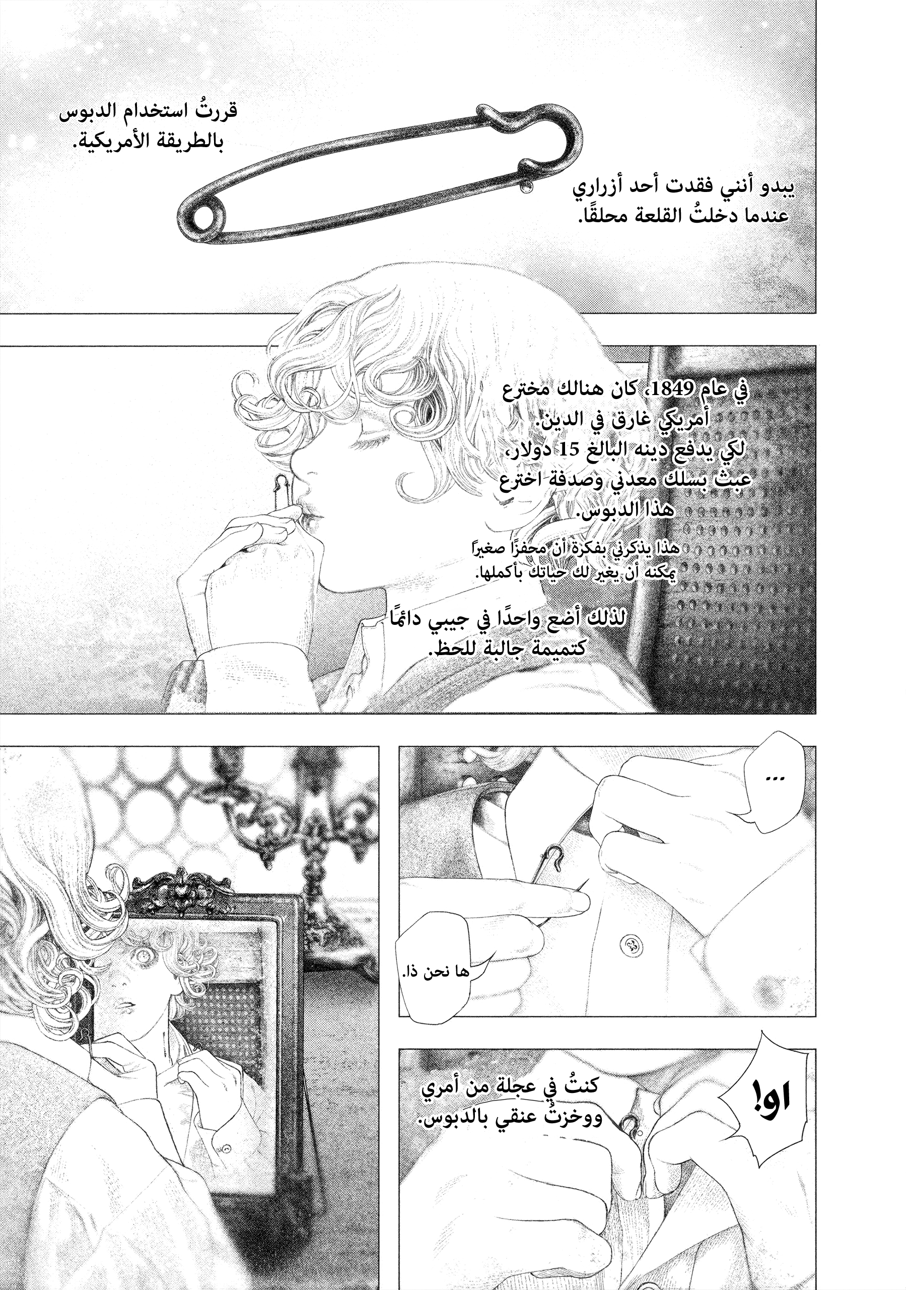 Read DRCL midnight children AR Manga Online