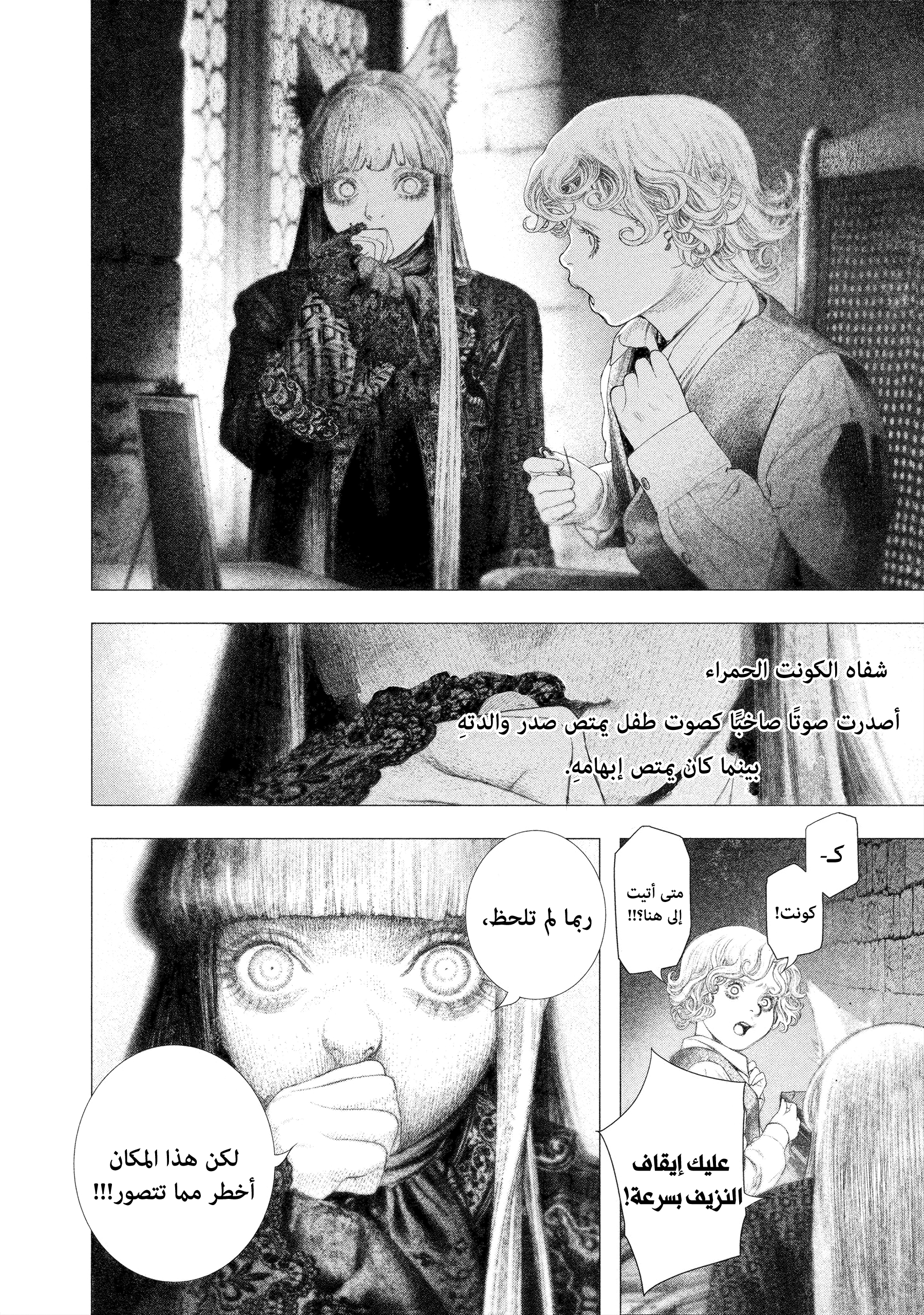 Read DRCL midnight children AR Manga Online