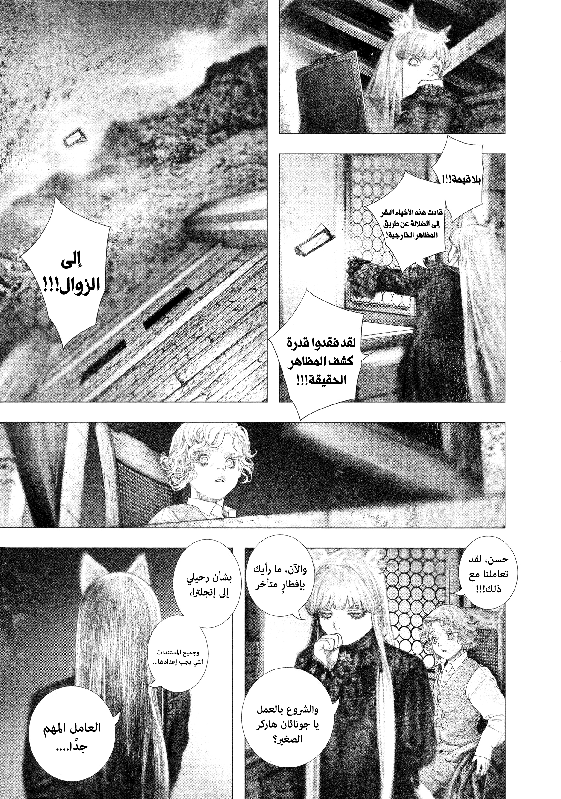 Read DRCL midnight children AR Manga Online