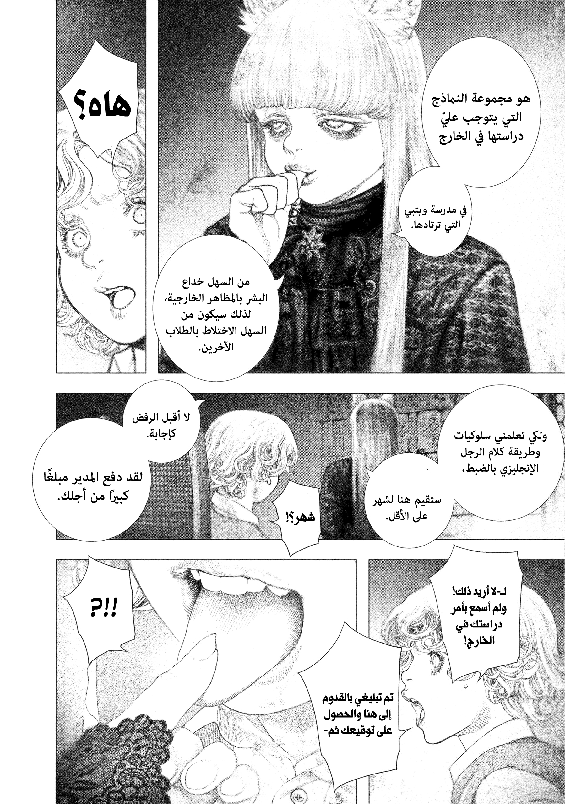 Read DRCL midnight children AR Manga Online