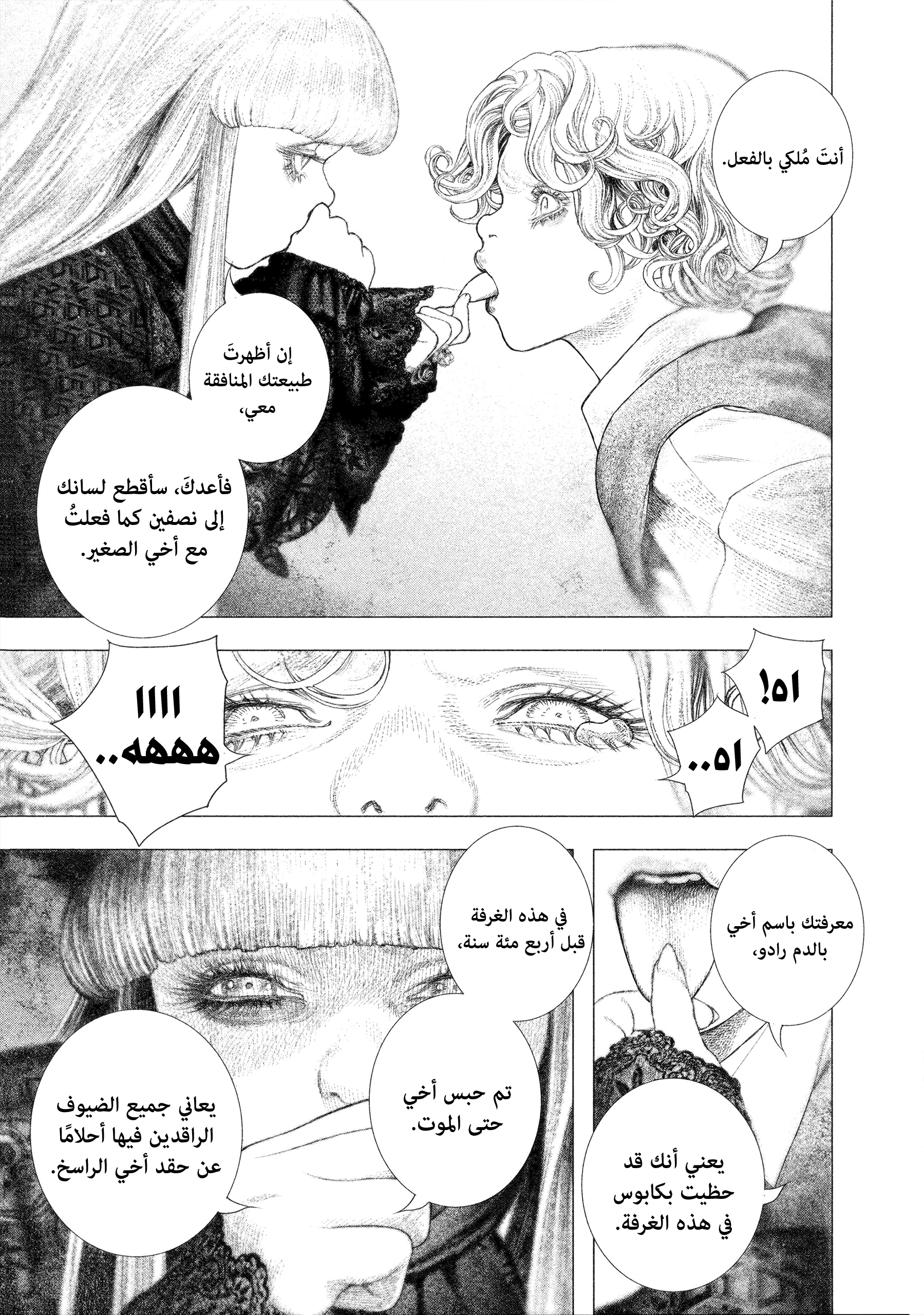 Read DRCL midnight children AR Manga Online