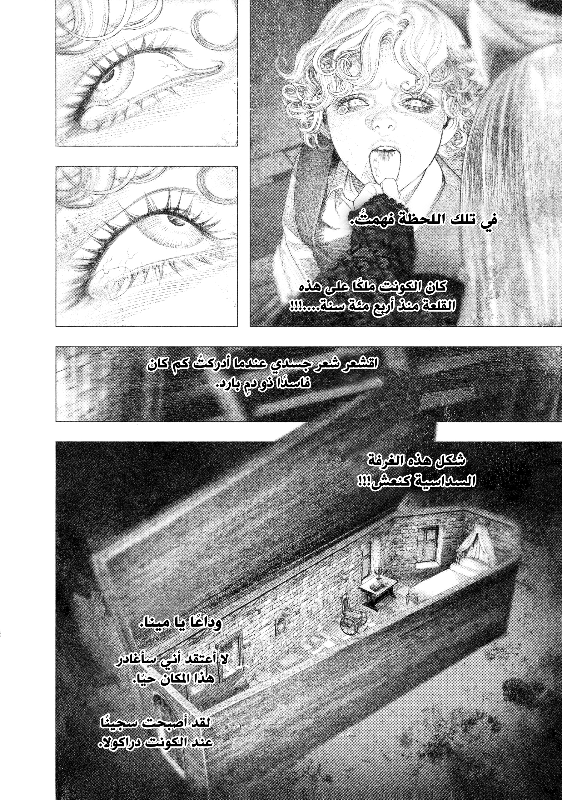 Read DRCL midnight children AR Manga Online