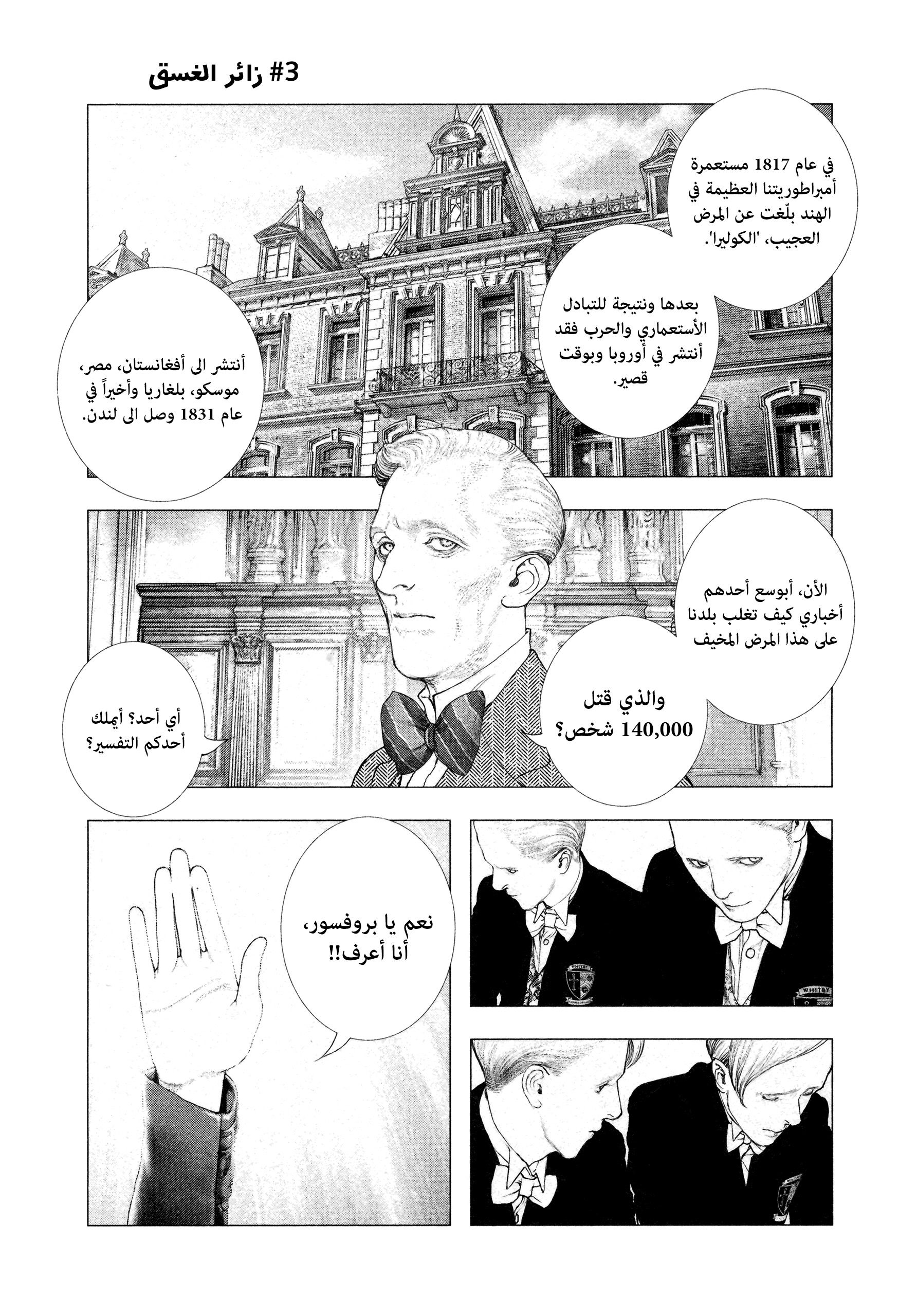 Read DRCL midnight children AR Manga Online