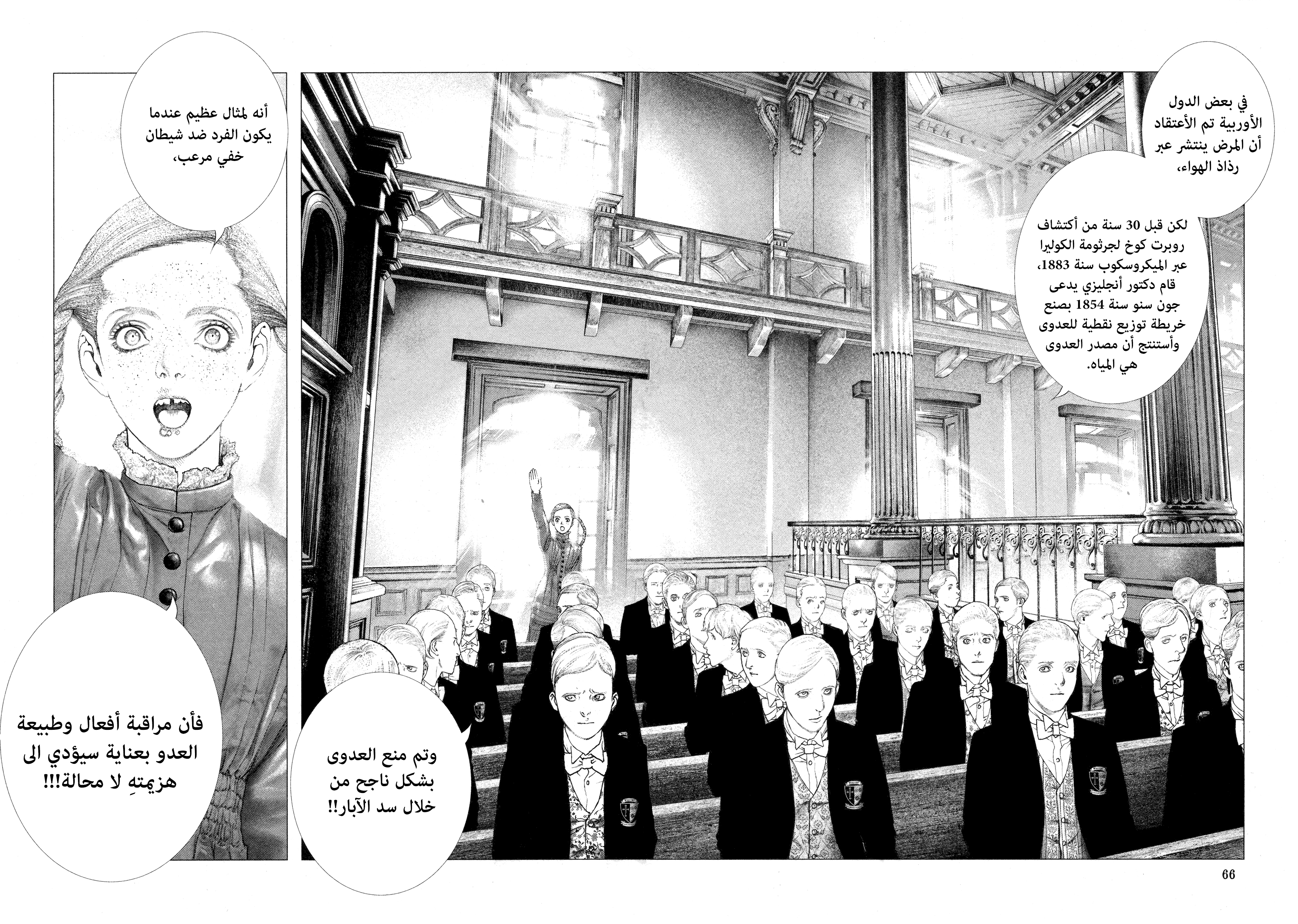 Read DRCL midnight children AR Manga Online