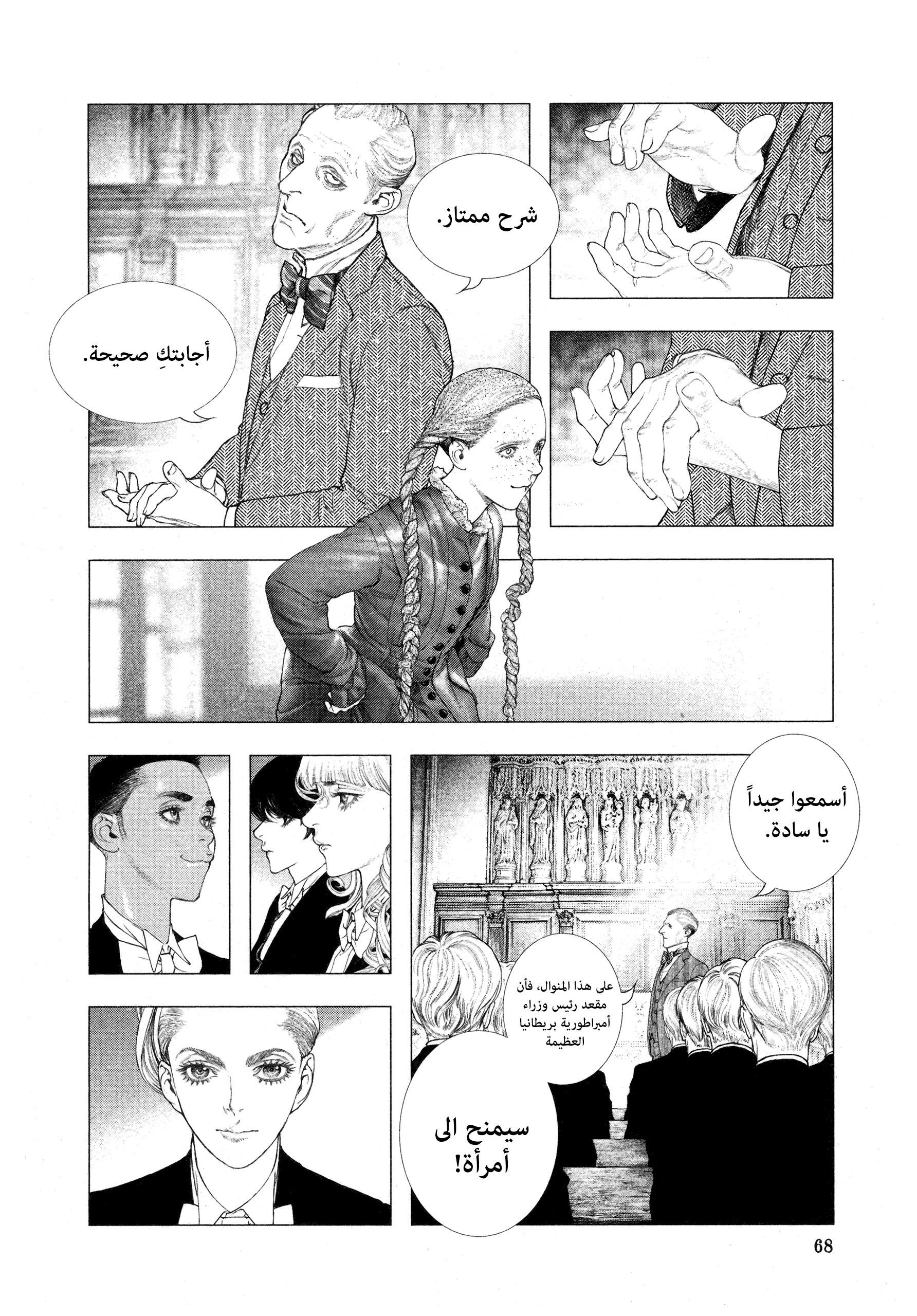 Read DRCL midnight children AR Manga Online