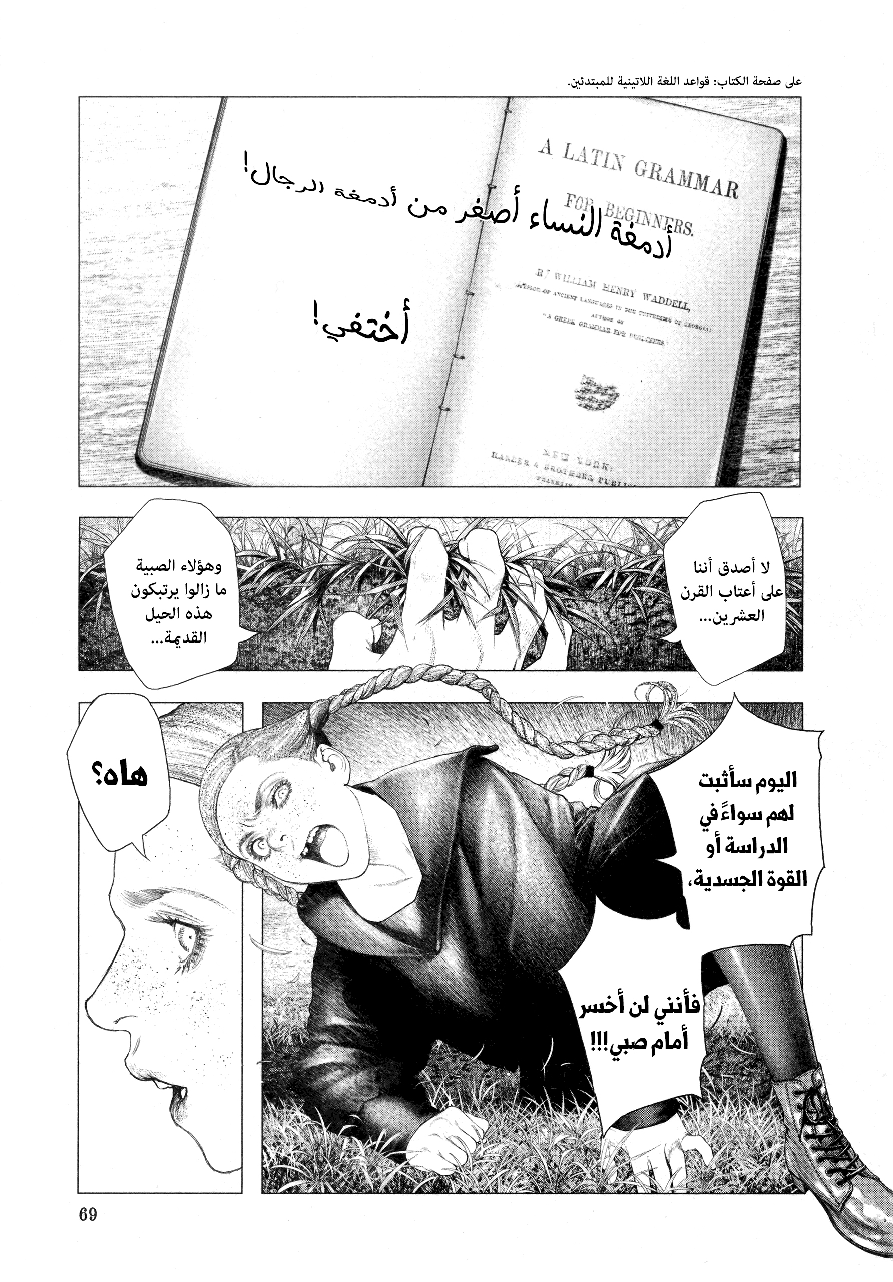 Read DRCL midnight children AR Manga Online