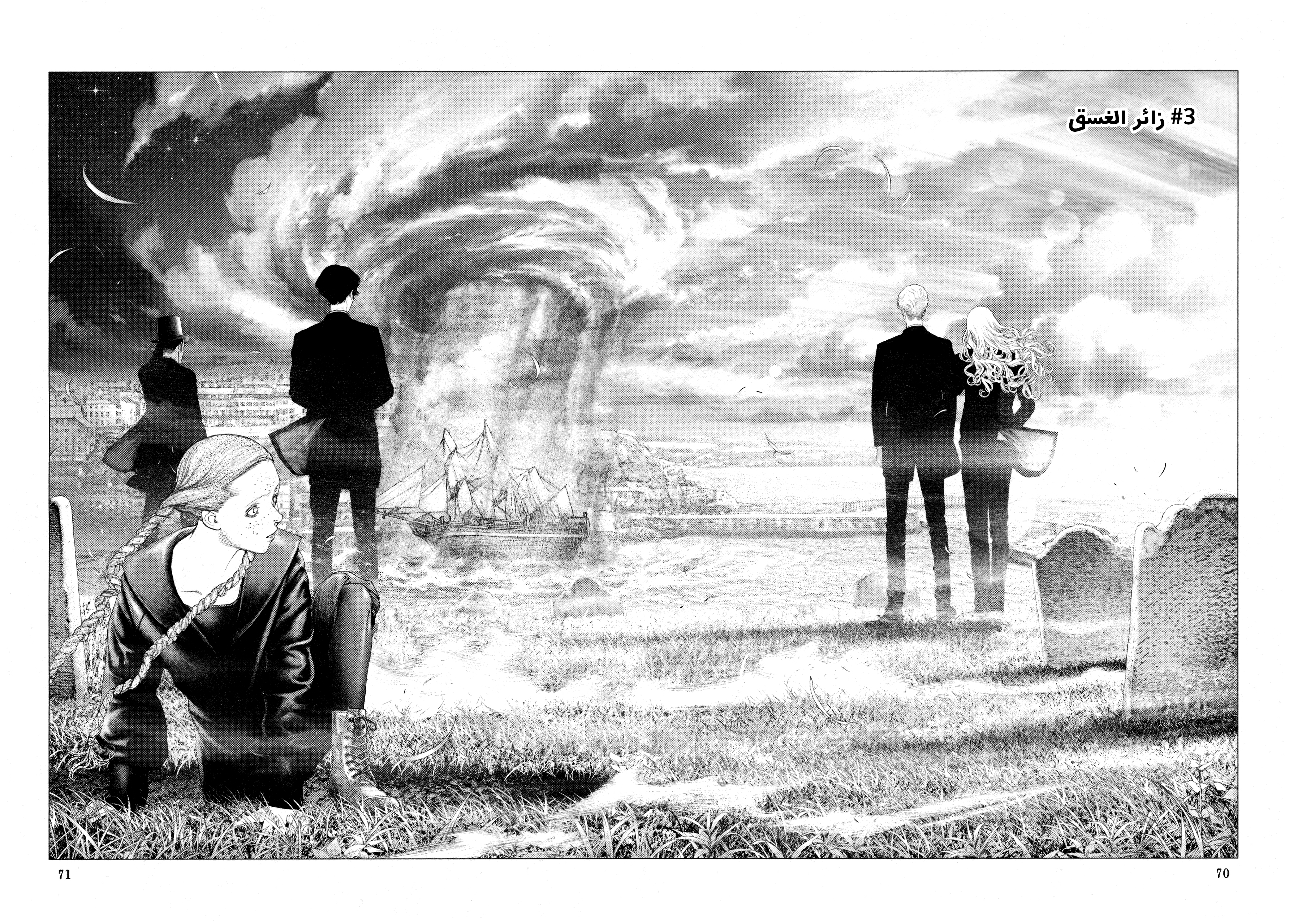 Read DRCL midnight children AR Manga Online